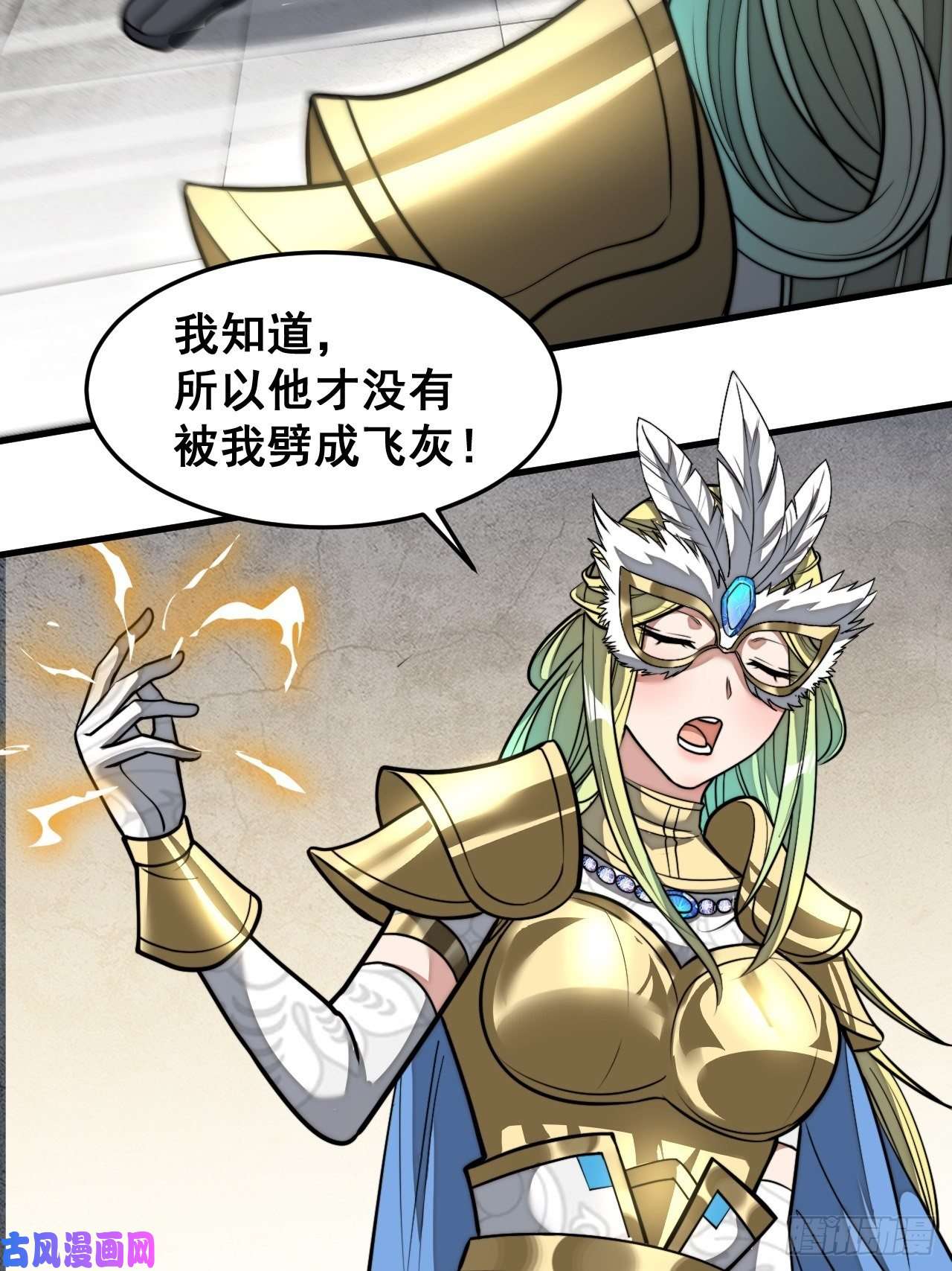 我真的不是气运之子第三十三话：神霄圣地，白虎圣女