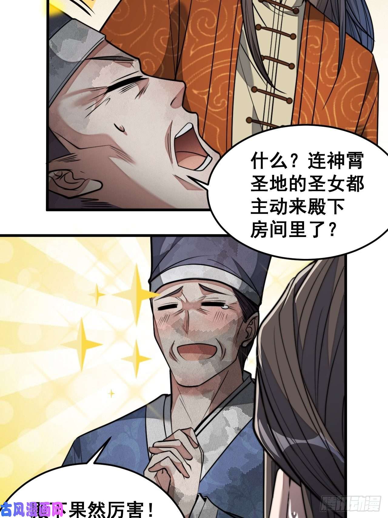 我真的不是气运之子第三十三话：神霄圣地，白虎圣女