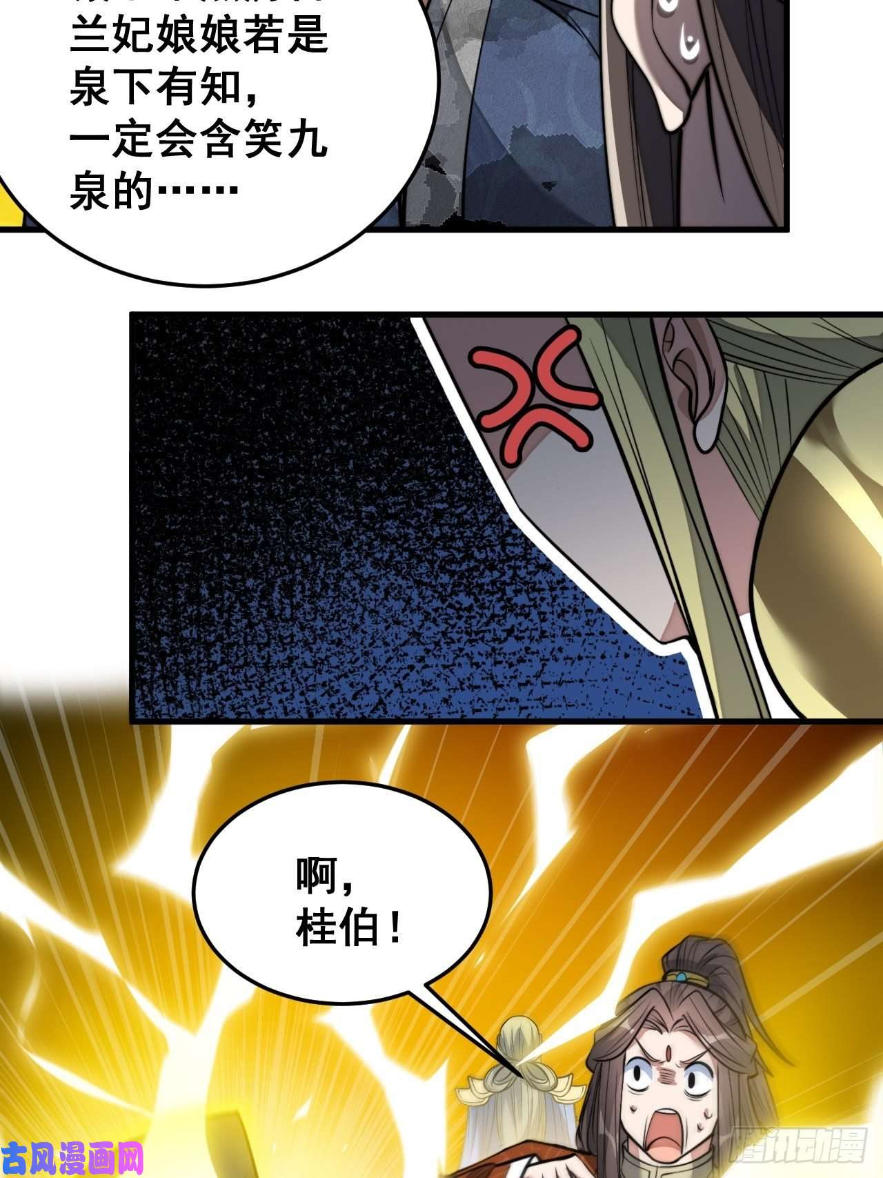 我真的不是气运之子第三十三话：神霄圣地，白虎圣女