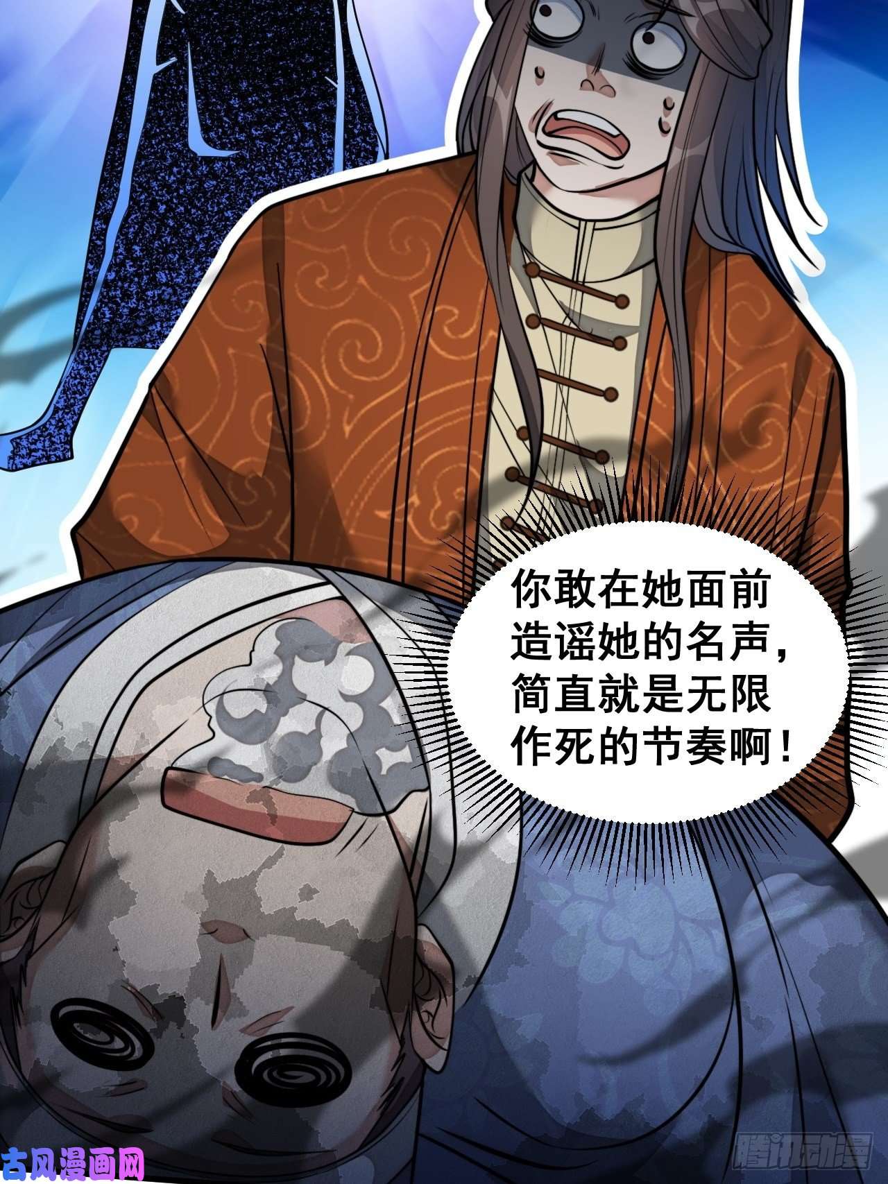 我真的不是气运之子第三十三话：神霄圣地，白虎圣女