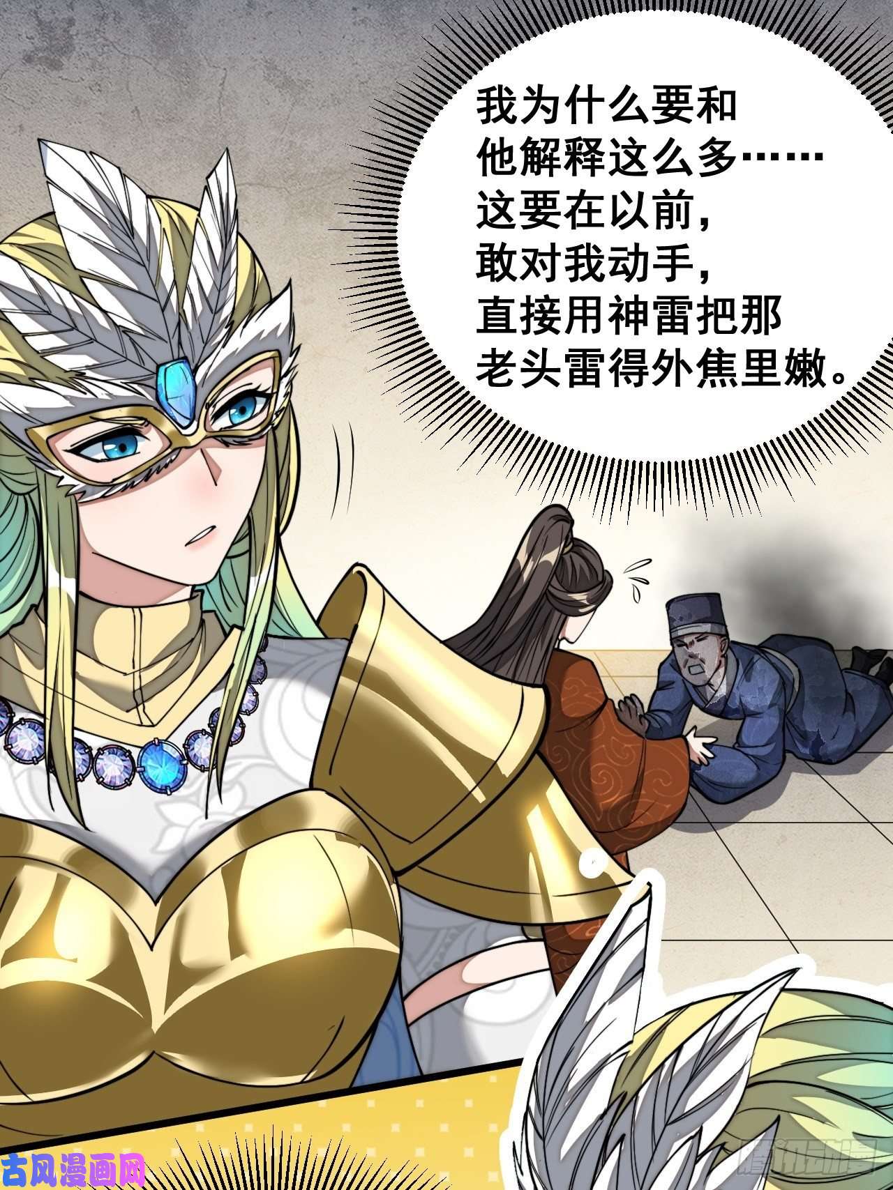 我真的不是气运之子第三十三话：神霄圣地，白虎圣女
