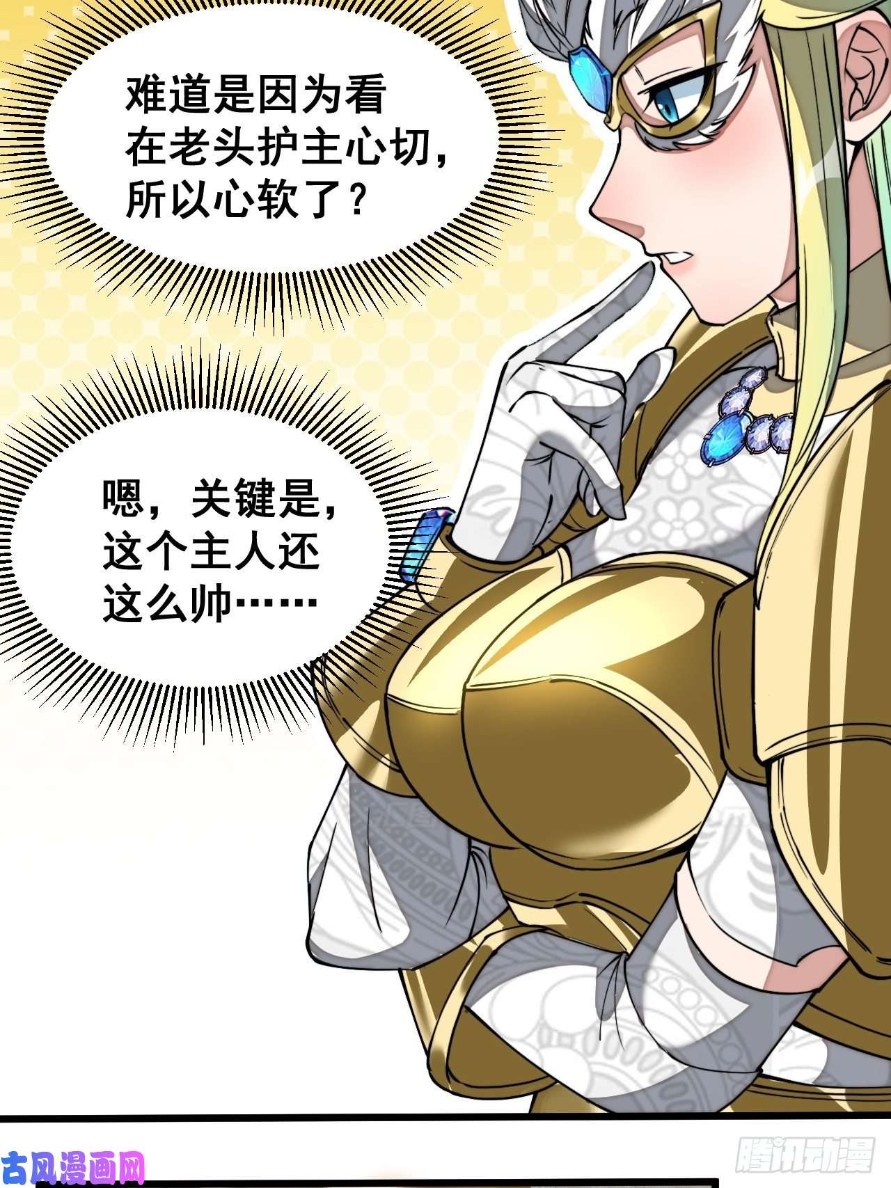 我真的不是气运之子第三十三话：神霄圣地，白虎圣女