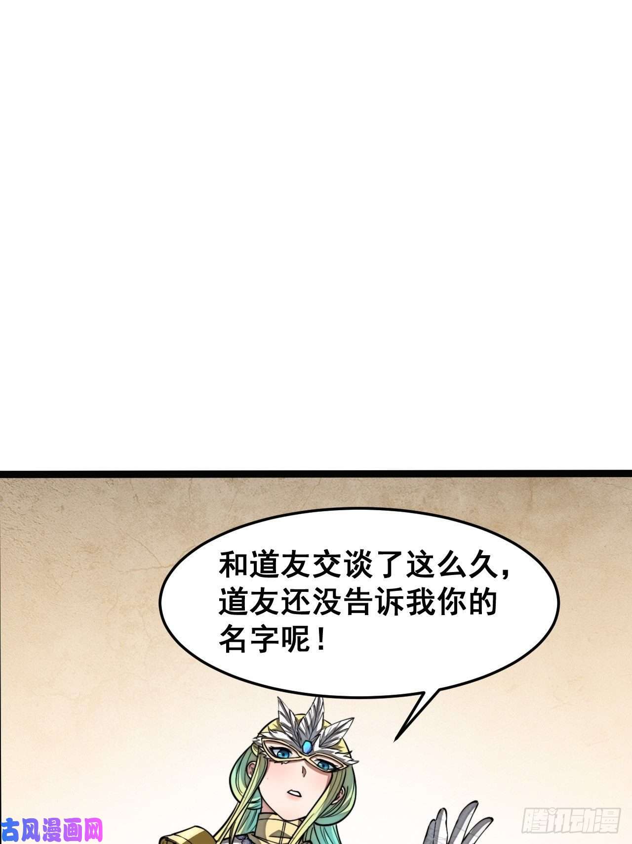 我真的不是气运之子第三十三话：神霄圣地，白虎圣女