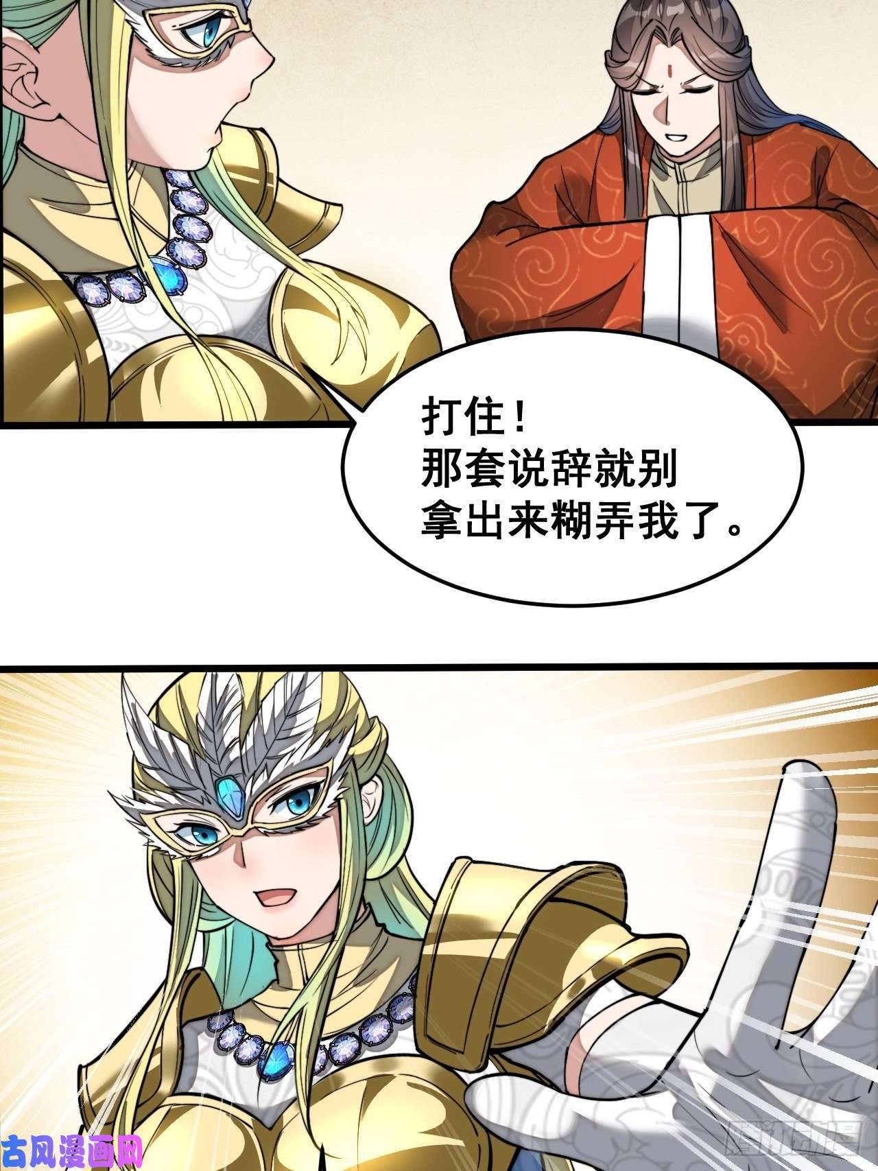我真的不是气运之子第三十三话：神霄圣地，白虎圣女