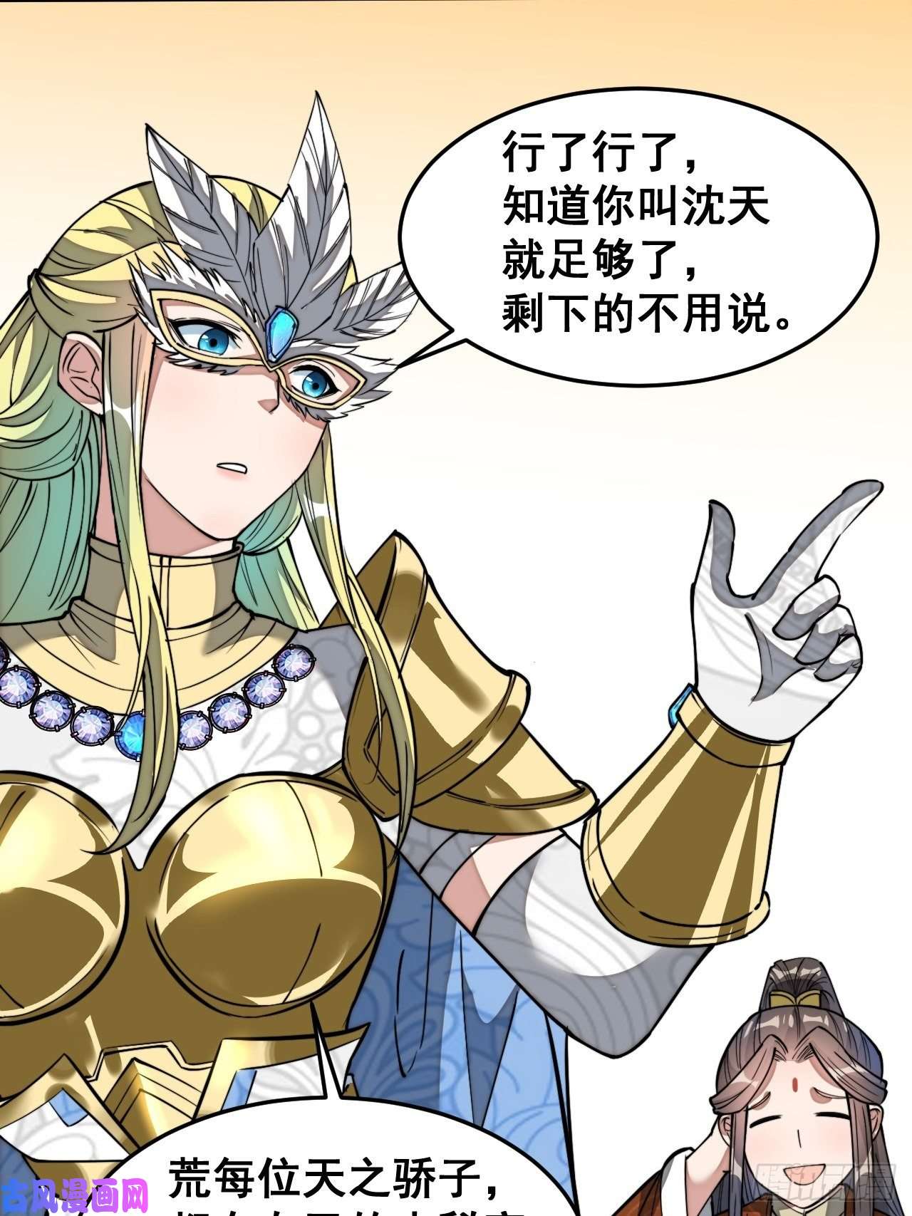 我真的不是气运之子第三十三话：神霄圣地，白虎圣女