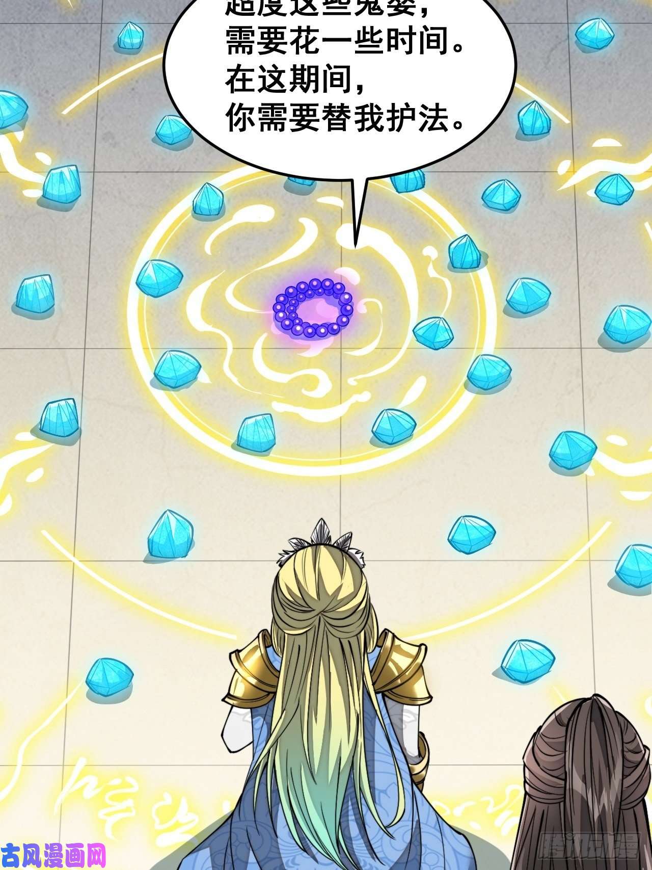 我真的不是气运之子第三十三话：神霄圣地，白虎圣女