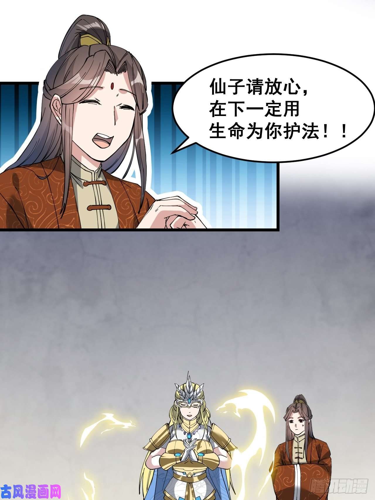我真的不是气运之子第三十三话：神霄圣地，白虎圣女