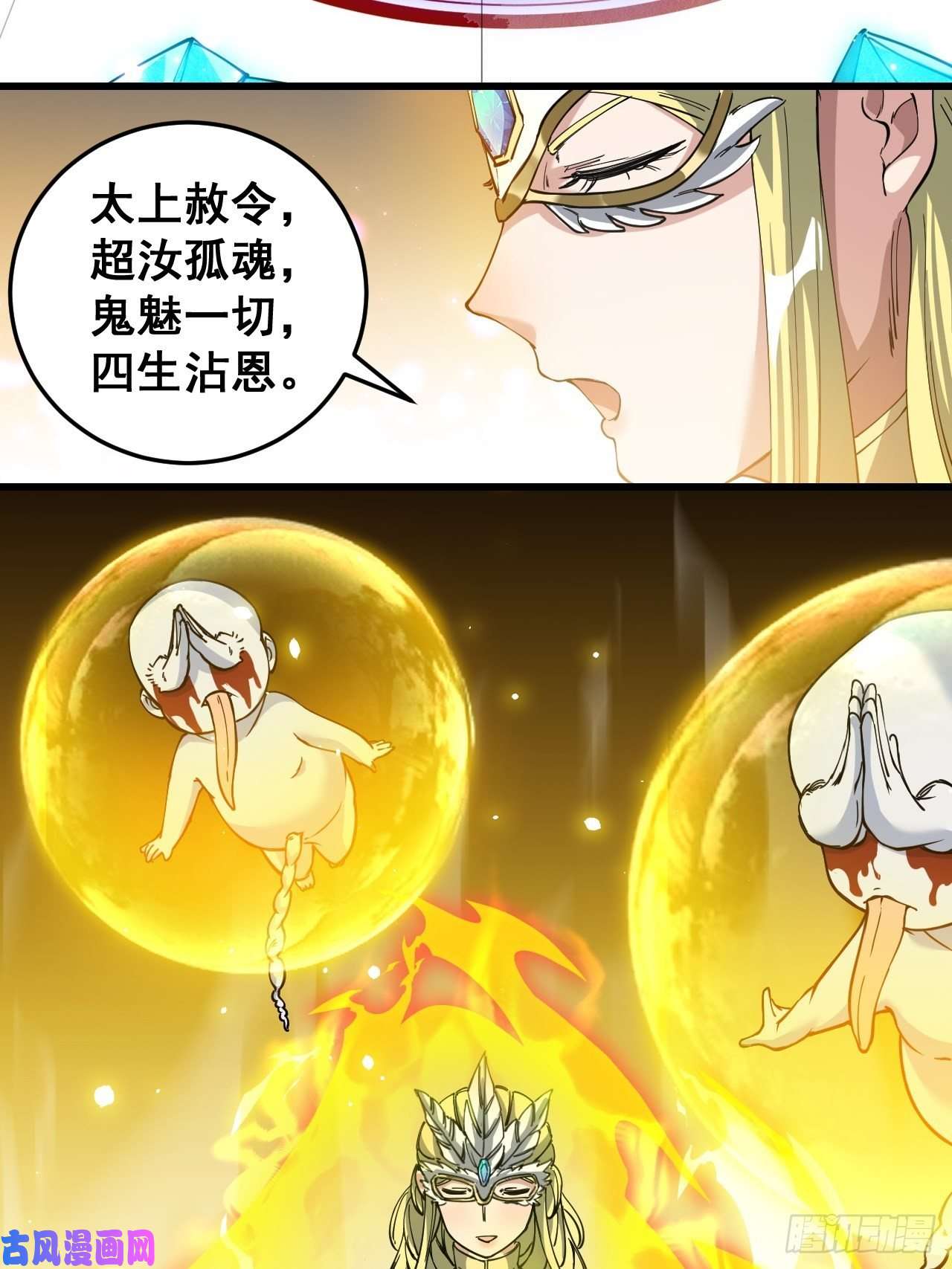我真的不是气运之子第三十三话：神霄圣地，白虎圣女