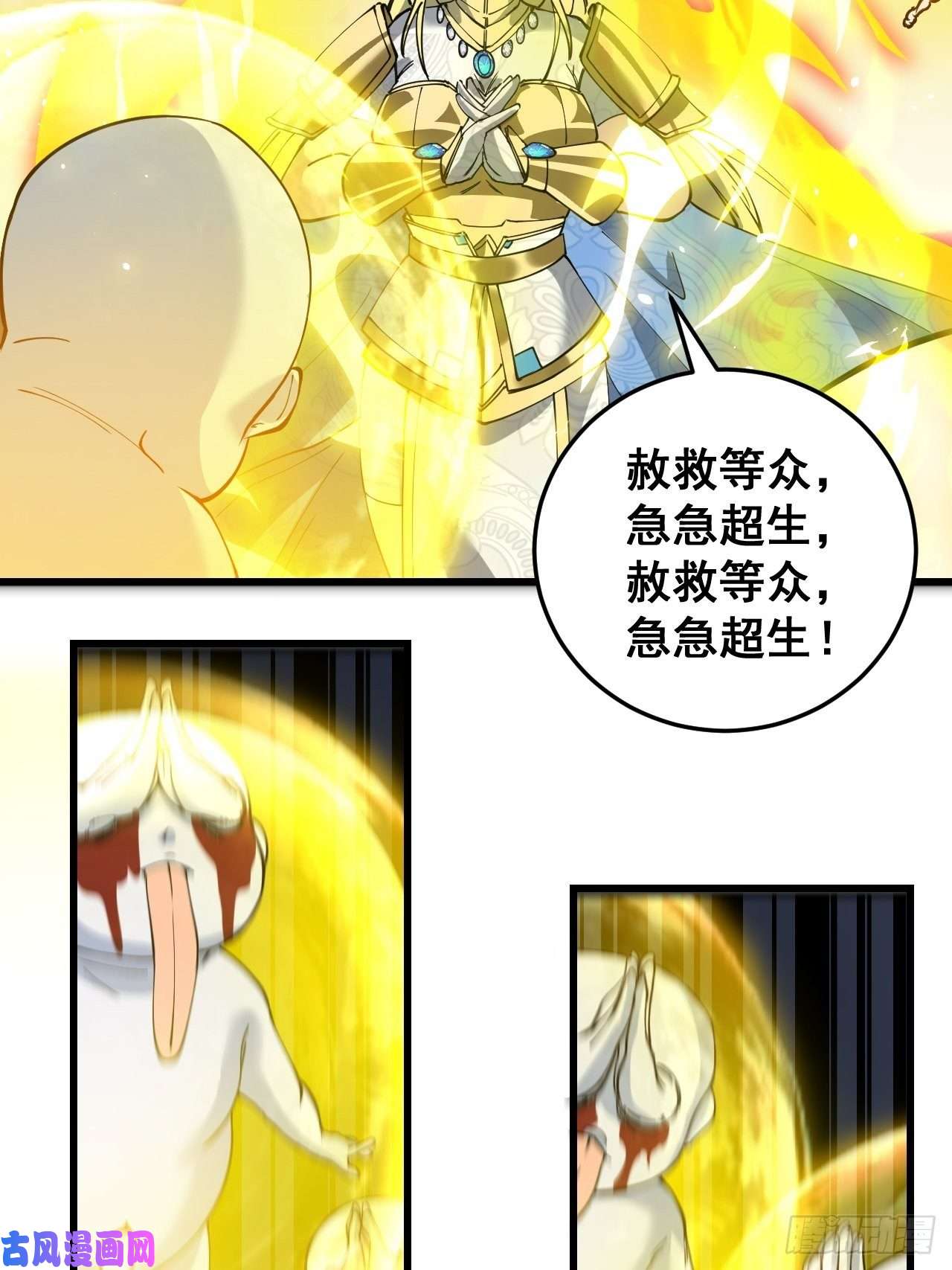 我真的不是气运之子第三十三话：神霄圣地，白虎圣女