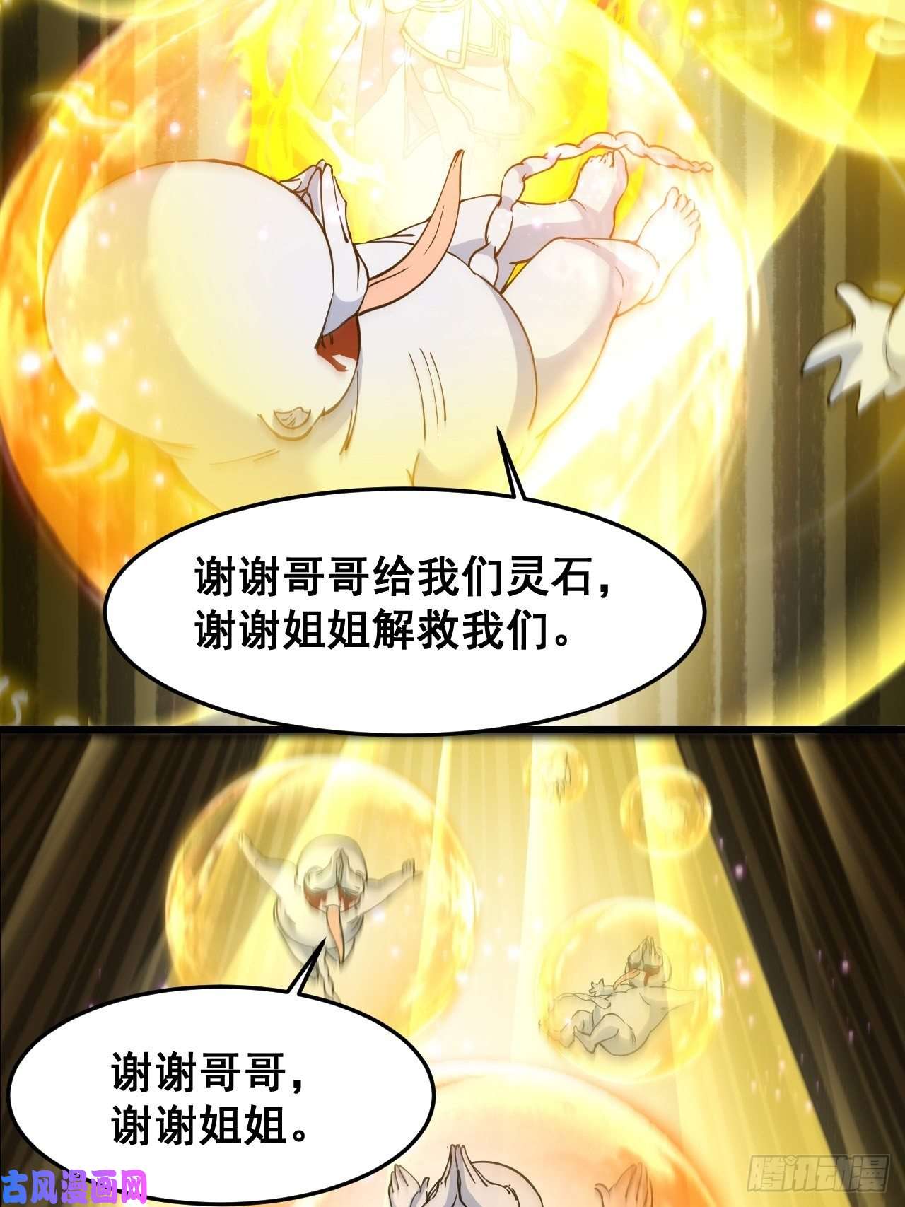 我真的不是气运之子第三十三话：神霄圣地，白虎圣女