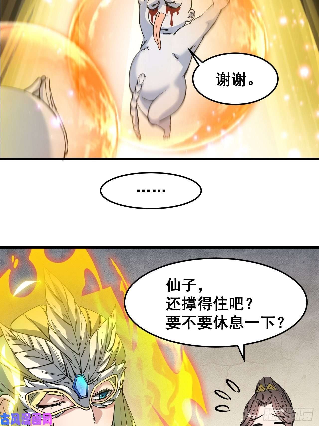 我真的不是气运之子第三十三话：神霄圣地，白虎圣女