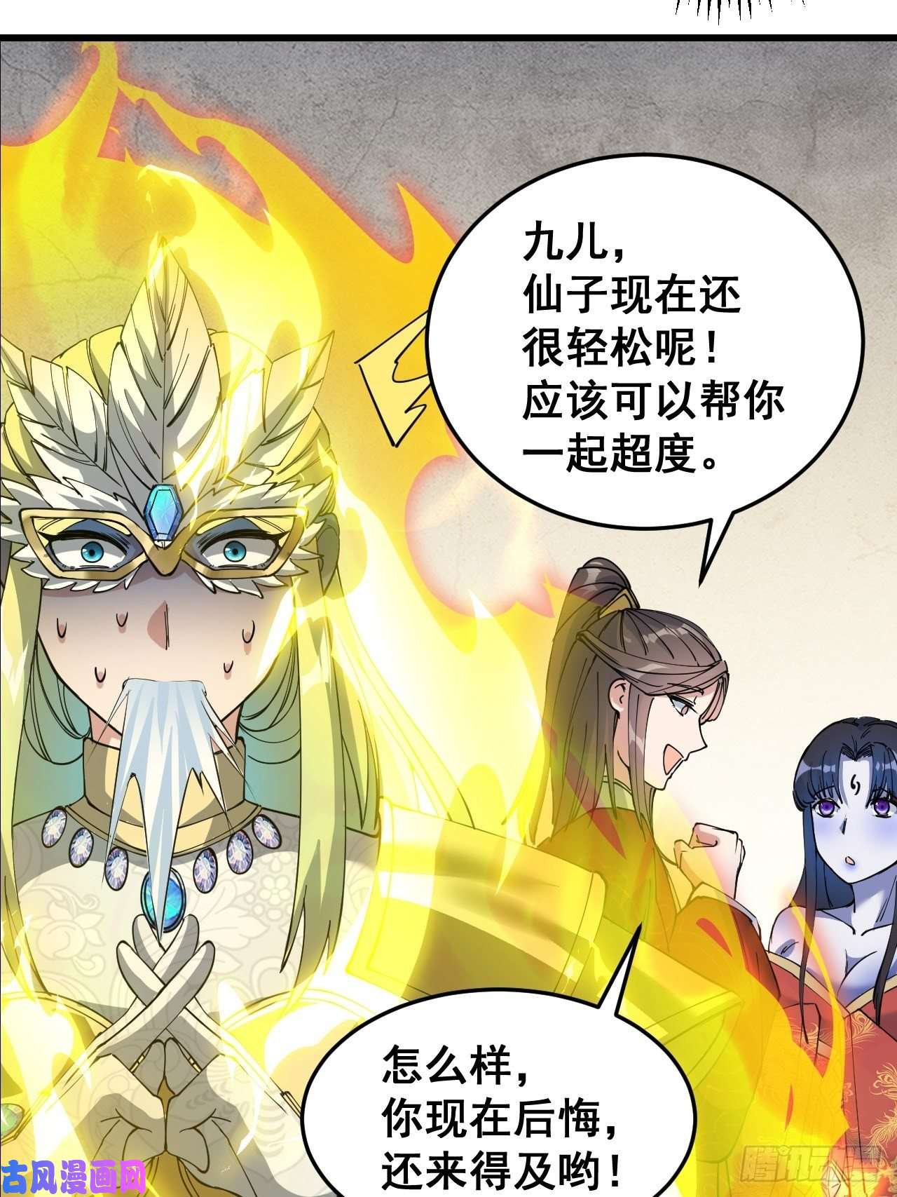 我真的不是气运之子第三十三话：神霄圣地，白虎圣女