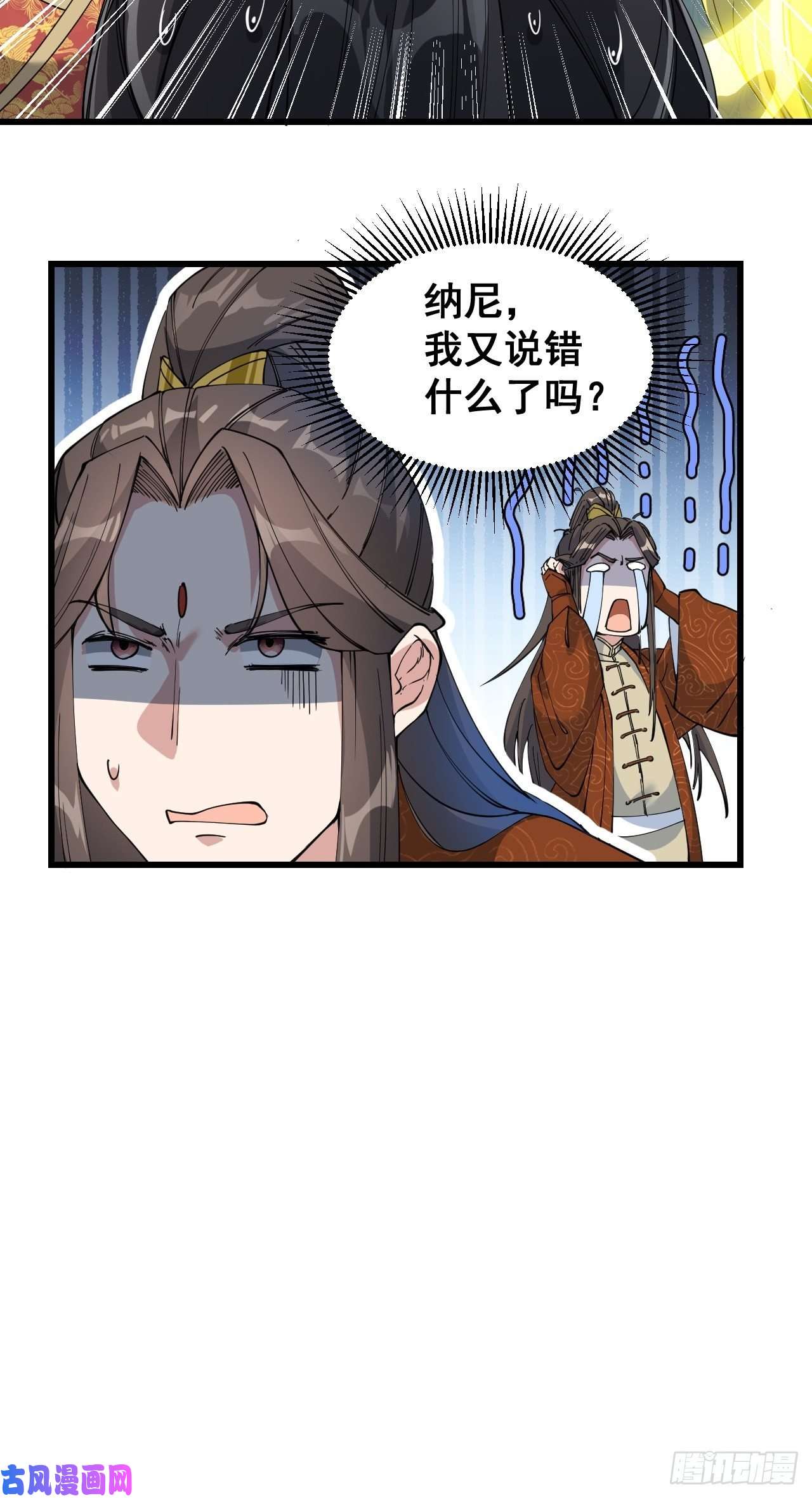 我真的不是气运之子第三十三话：神霄圣地，白虎圣女