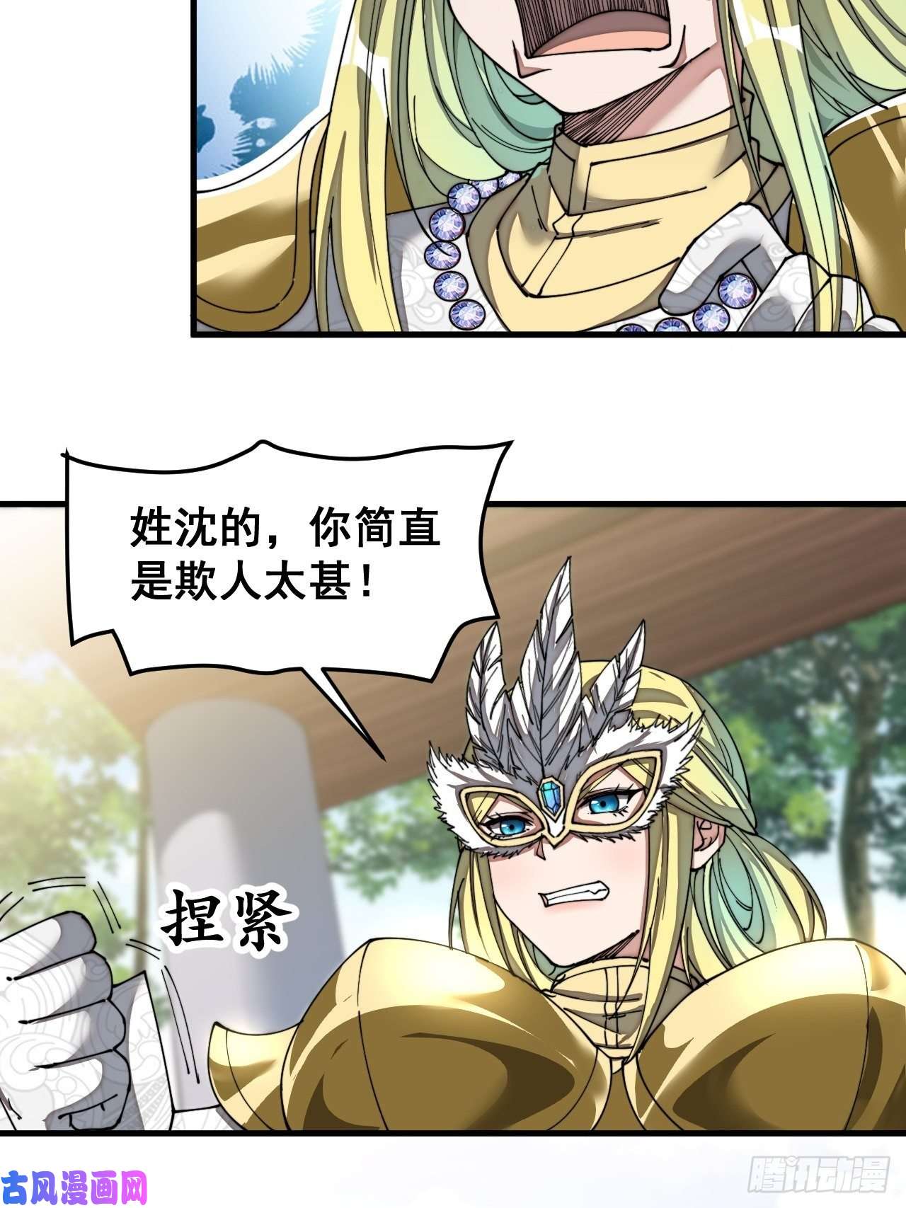 我真的不是气运之子第三十四话：仙子与贫道无缘