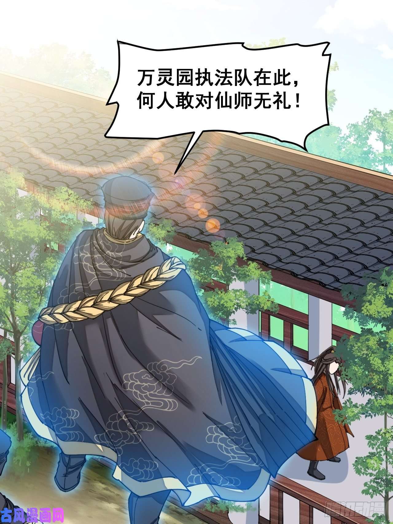 我真的不是气运之子第三十四话：仙子与贫道无缘