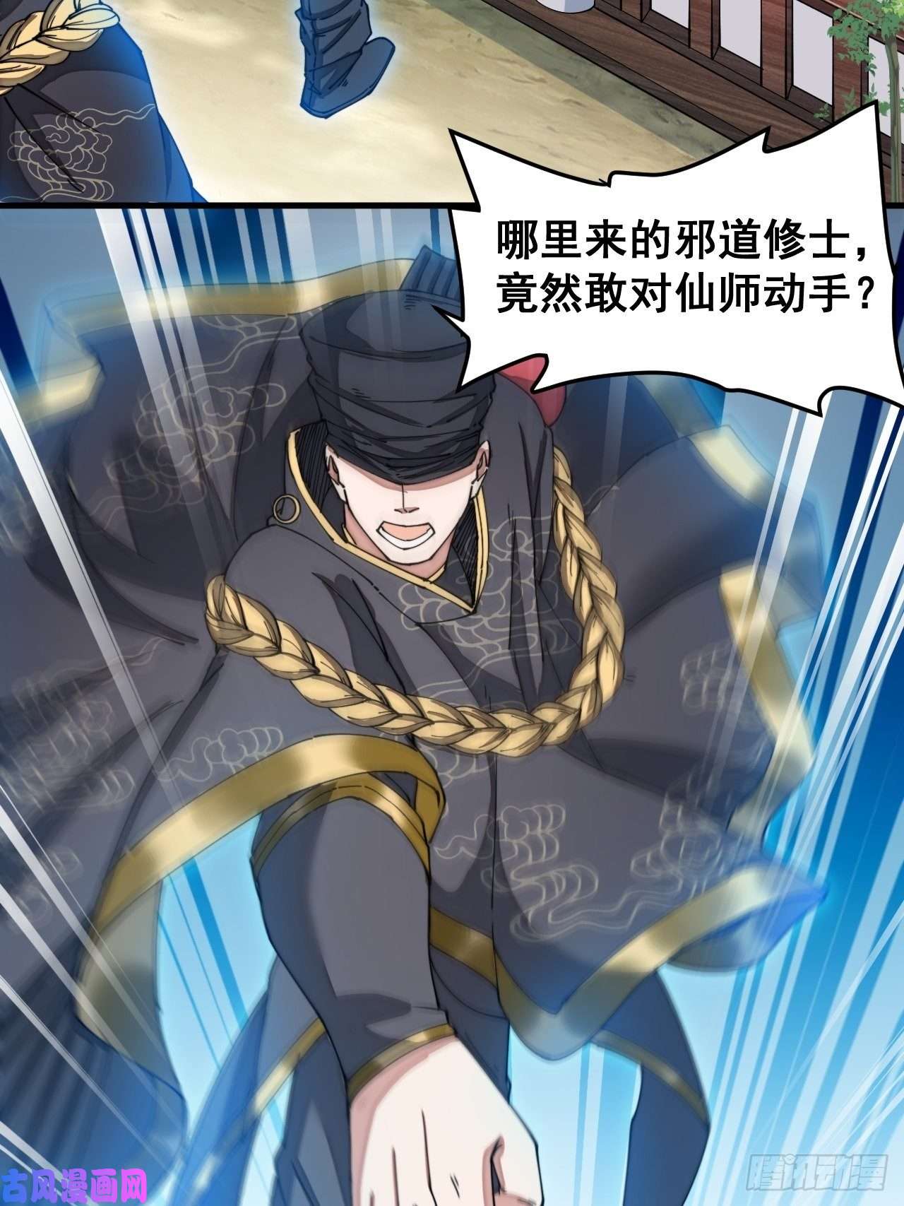 我真的不是气运之子第三十四话：仙子与贫道无缘
