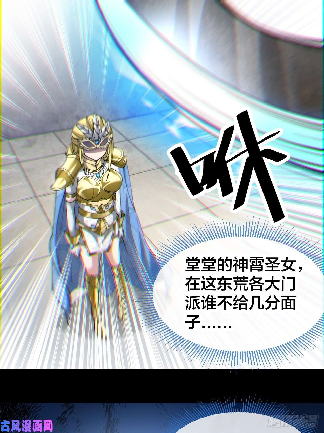 我真的不是气运之子第三十四话：仙子与贫道无缘