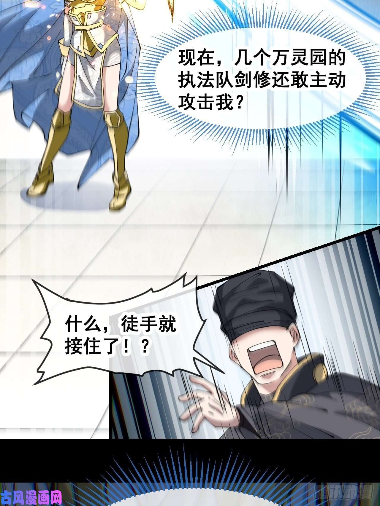 我真的不是气运之子第三十四话：仙子与贫道无缘