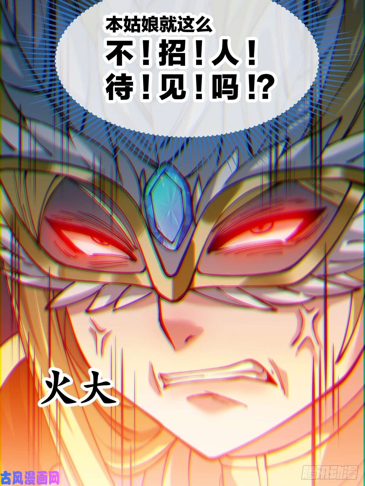 我真的不是气运之子第三十四话：仙子与贫道无缘