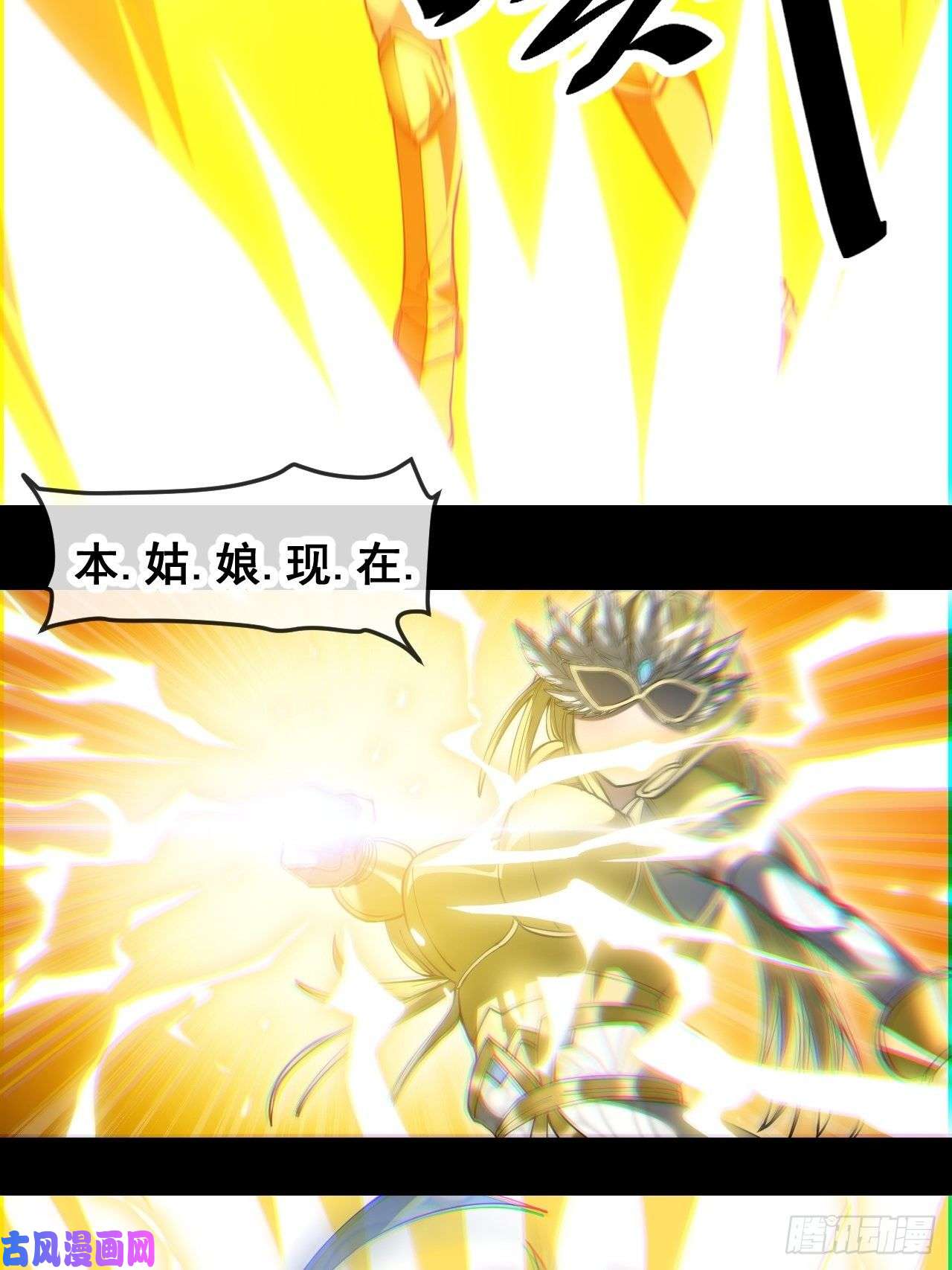 我真的不是气运之子第三十四话：仙子与贫道无缘