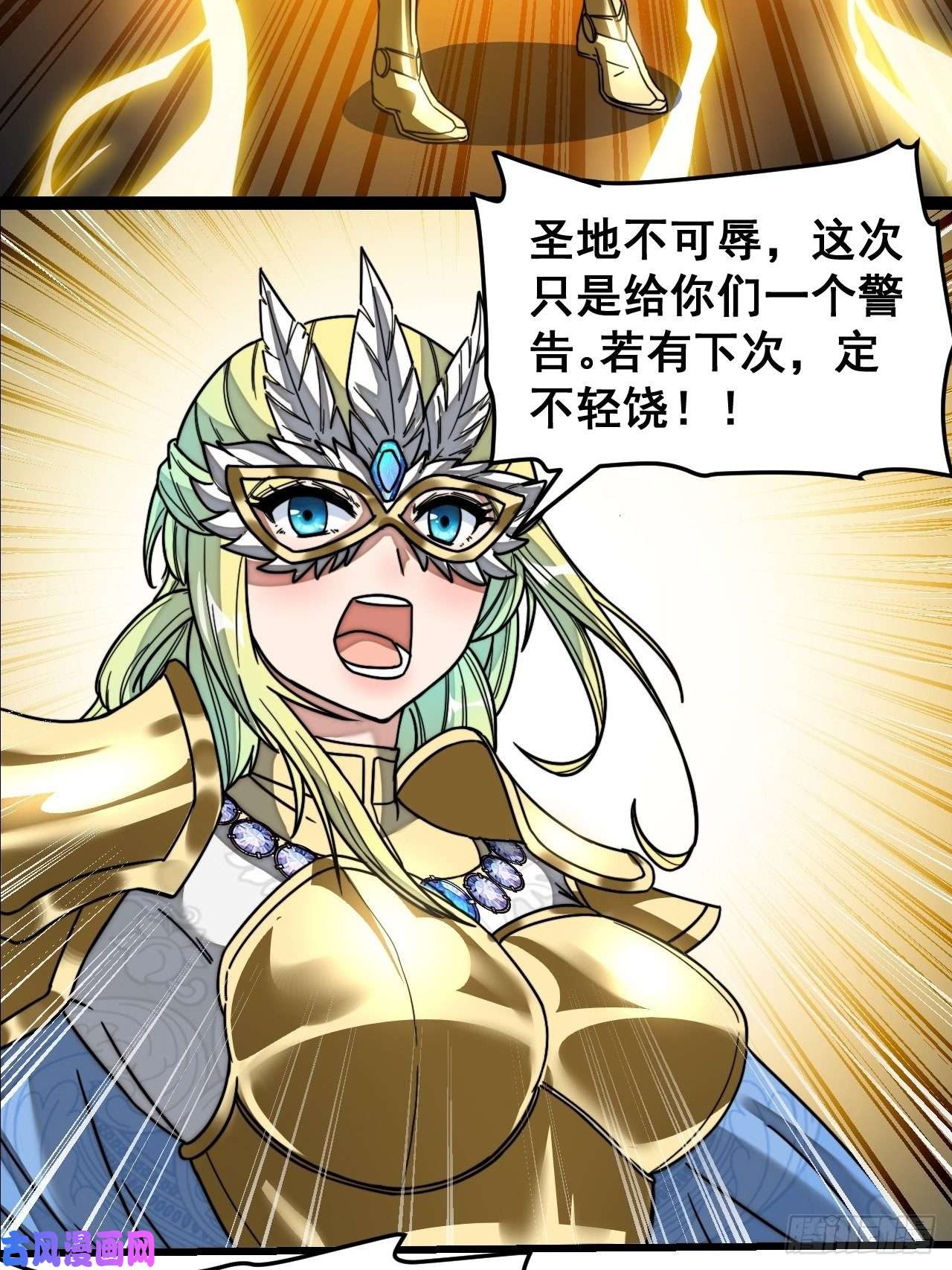 我真的不是气运之子第三十四话：仙子与贫道无缘