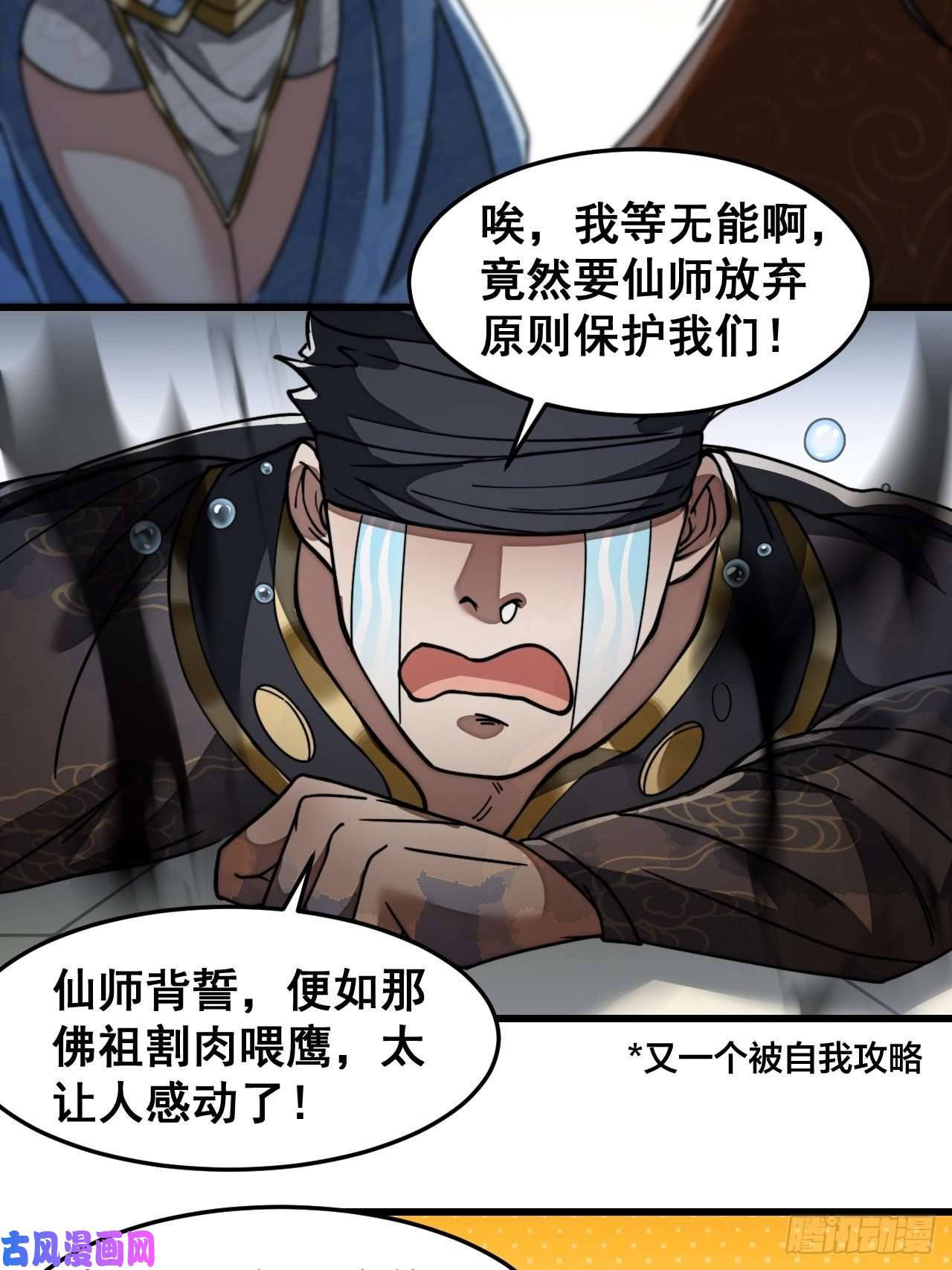我真的不是气运之子第三十四话：仙子与贫道无缘