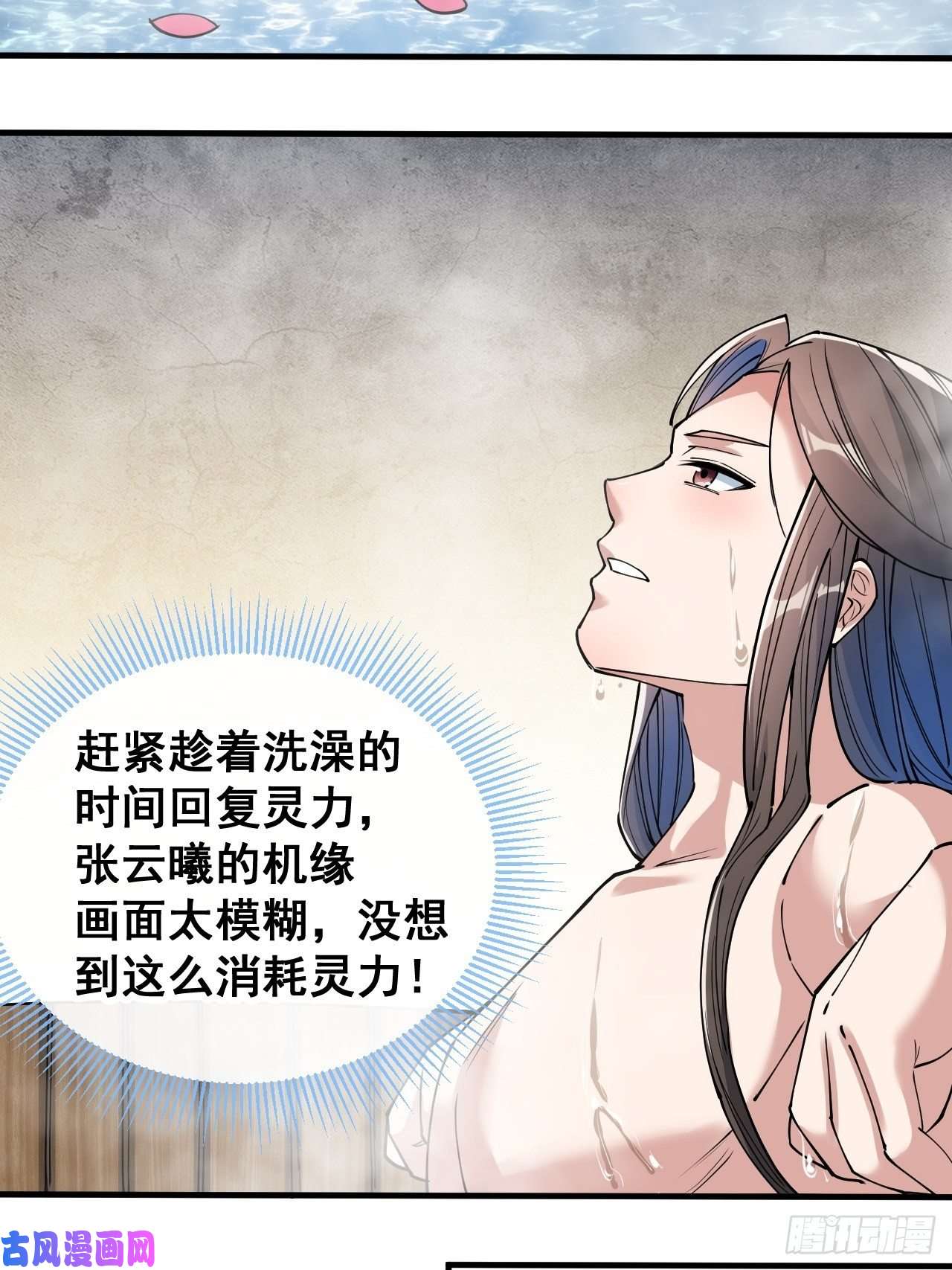 我真的不是气运之子第三十五话：张云曦的机缘