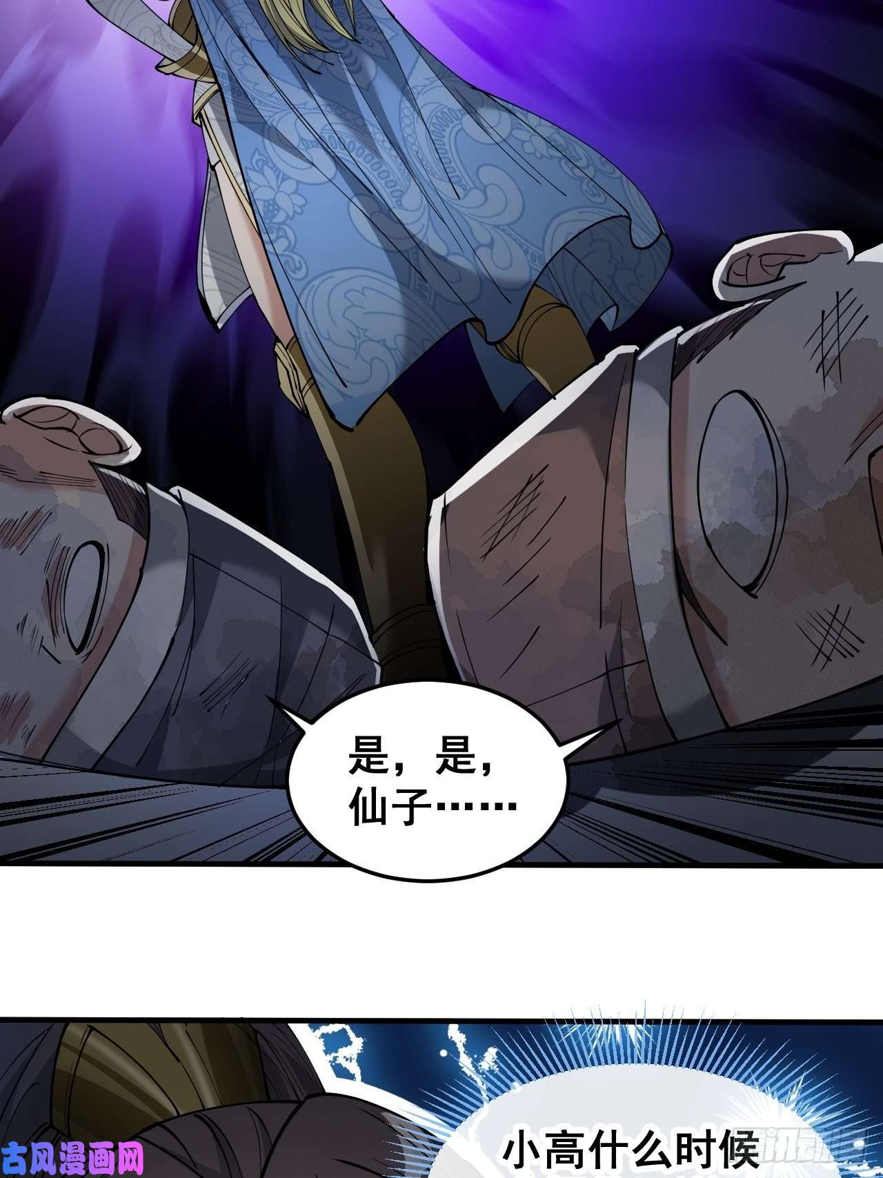 我真的不是气运之子第三十五话：张云曦的机缘