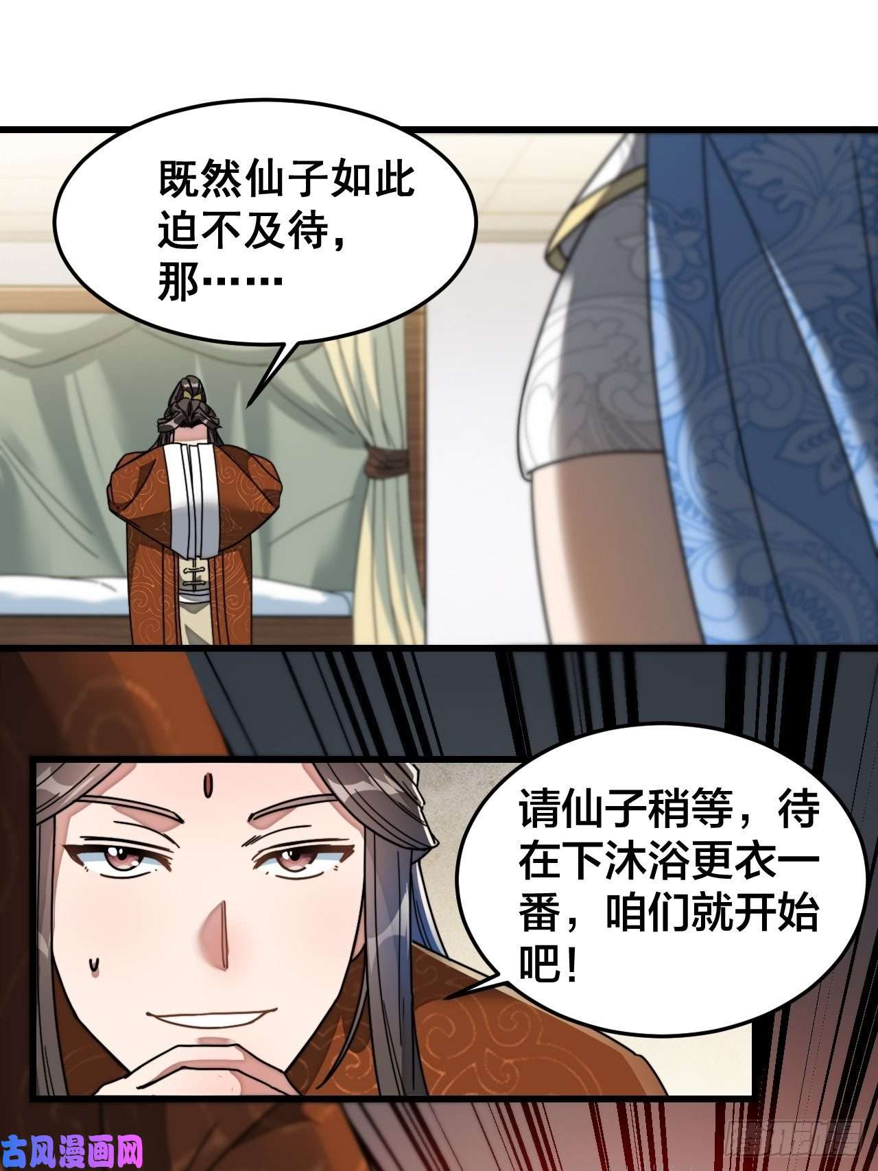我真的不是气运之子第三十五话：张云曦的机缘