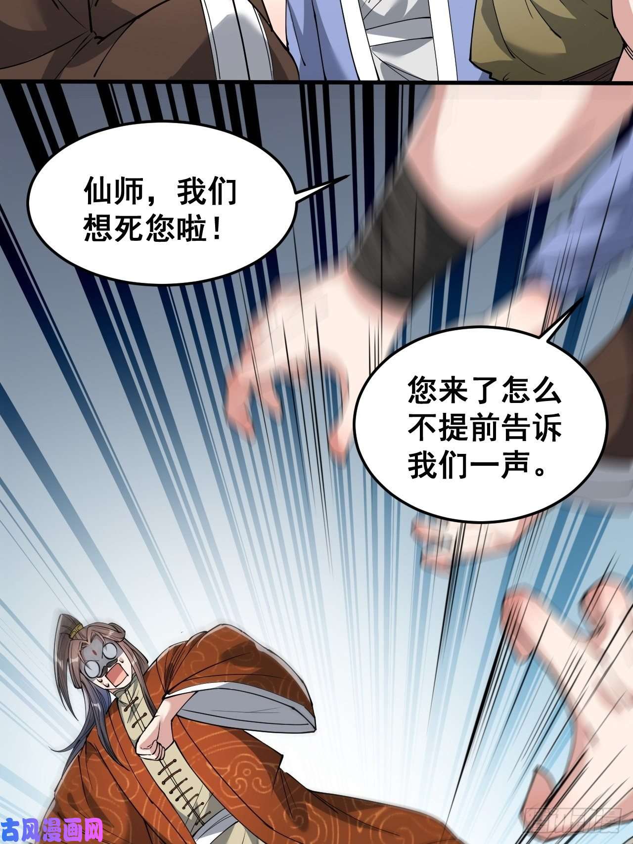 我真的不是气运之子第三十五话：张云曦的机缘