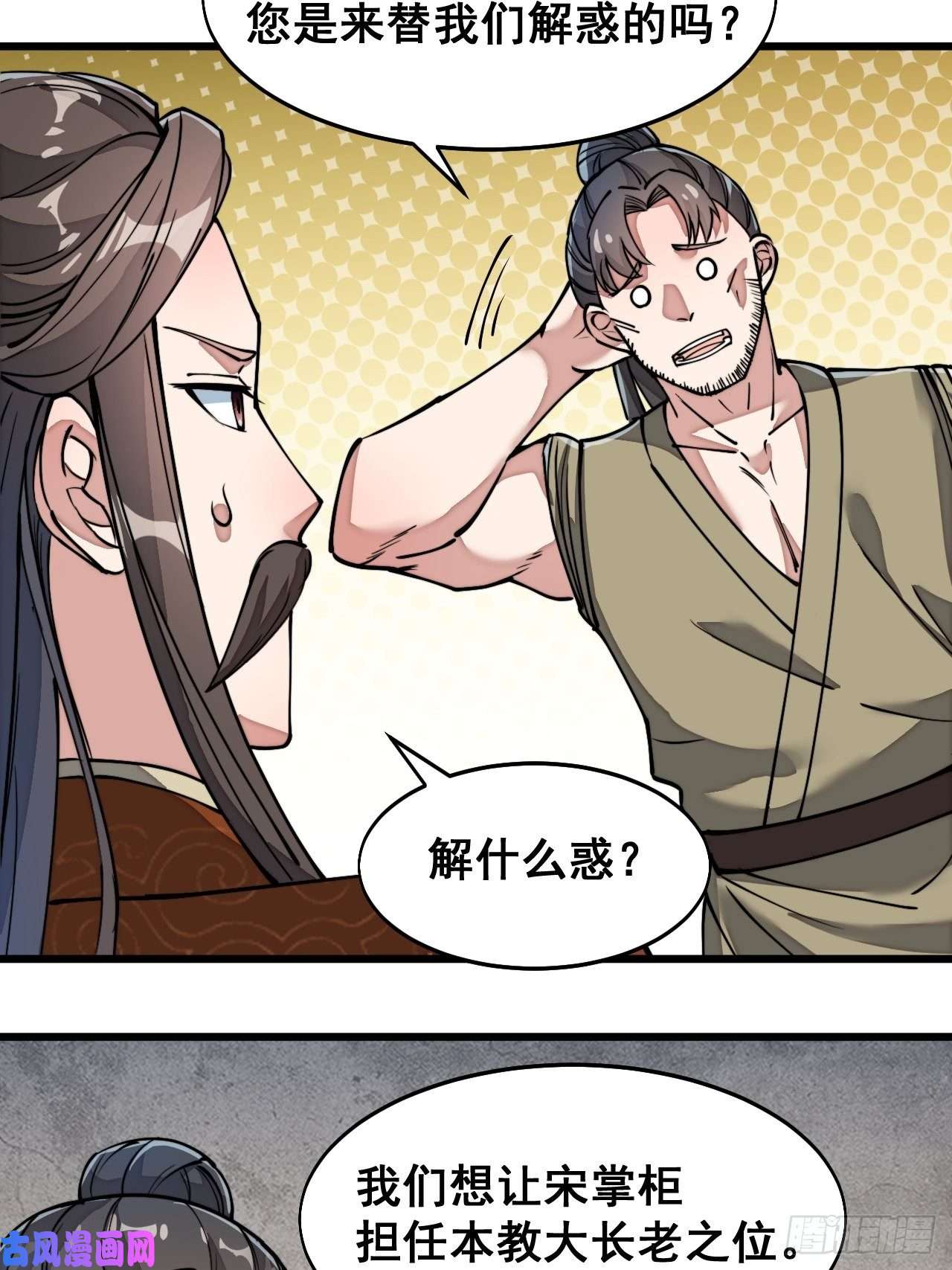 我真的不是气运之子第三十五话：张云曦的机缘