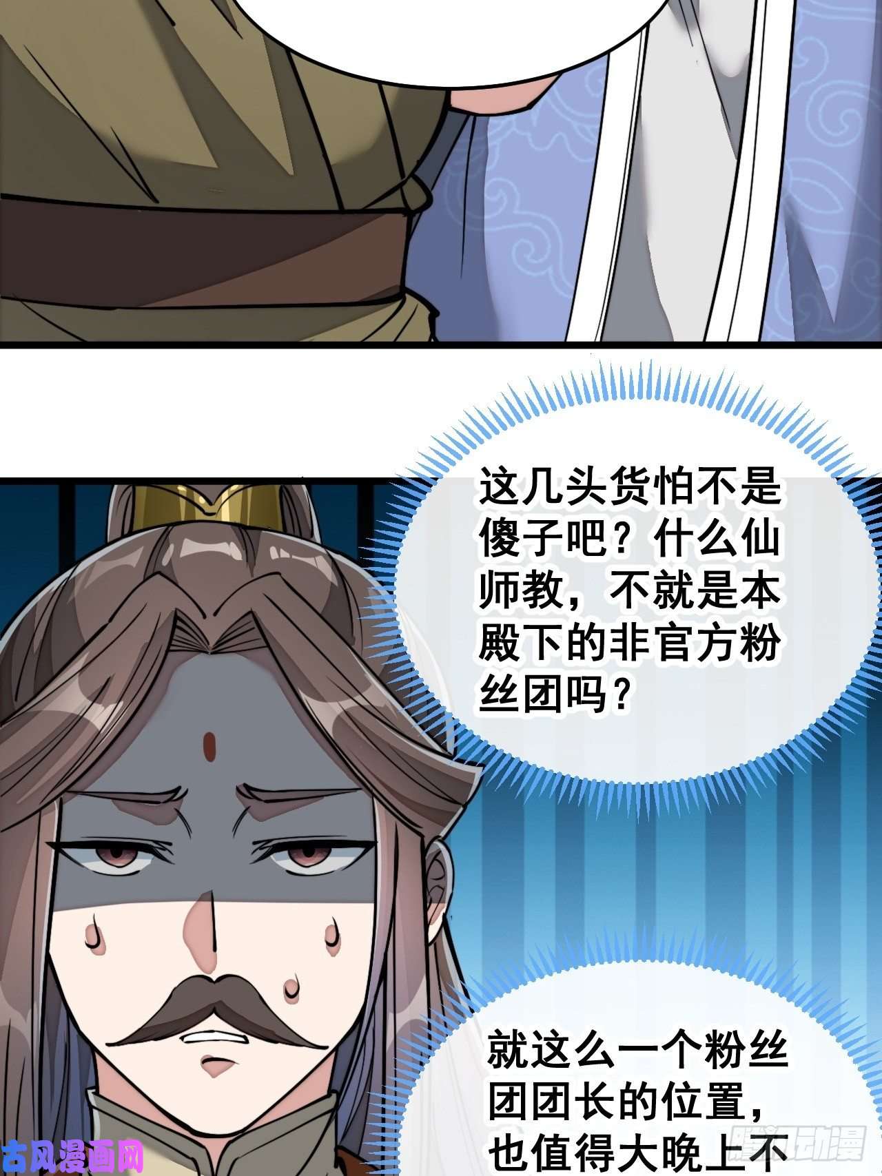 我真的不是气运之子第三十五话：张云曦的机缘