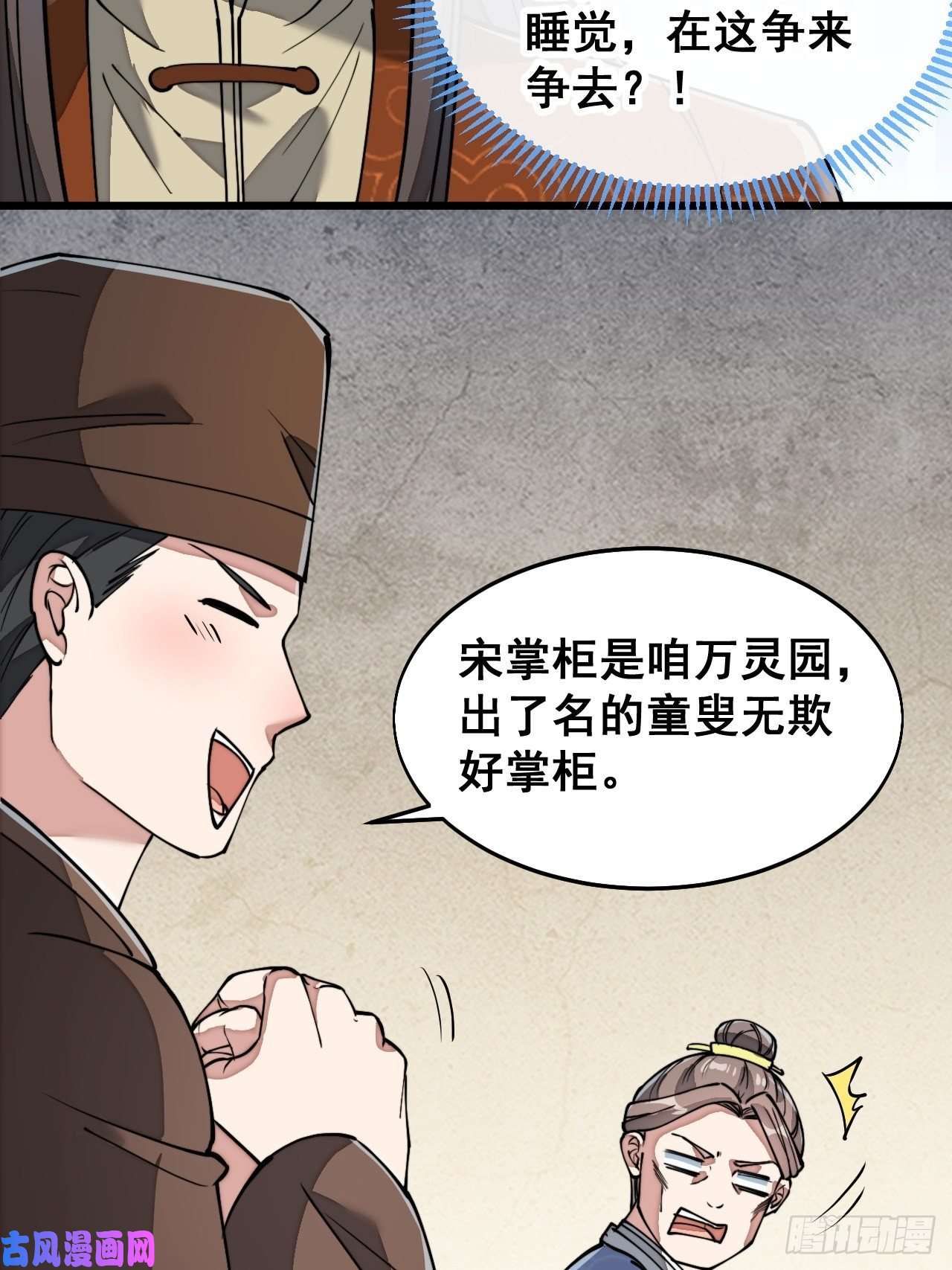 我真的不是气运之子第三十五话：张云曦的机缘