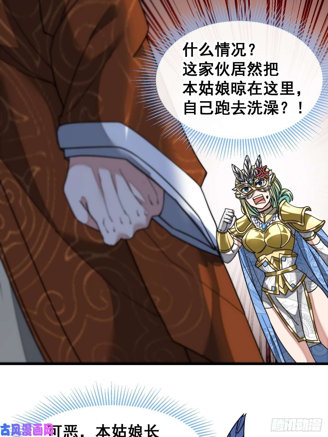 我真的不是气运之子第三十五话：张云曦的机缘