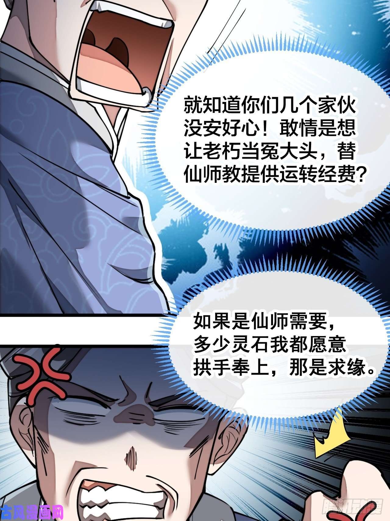 我真的不是气运之子第三十五话：张云曦的机缘