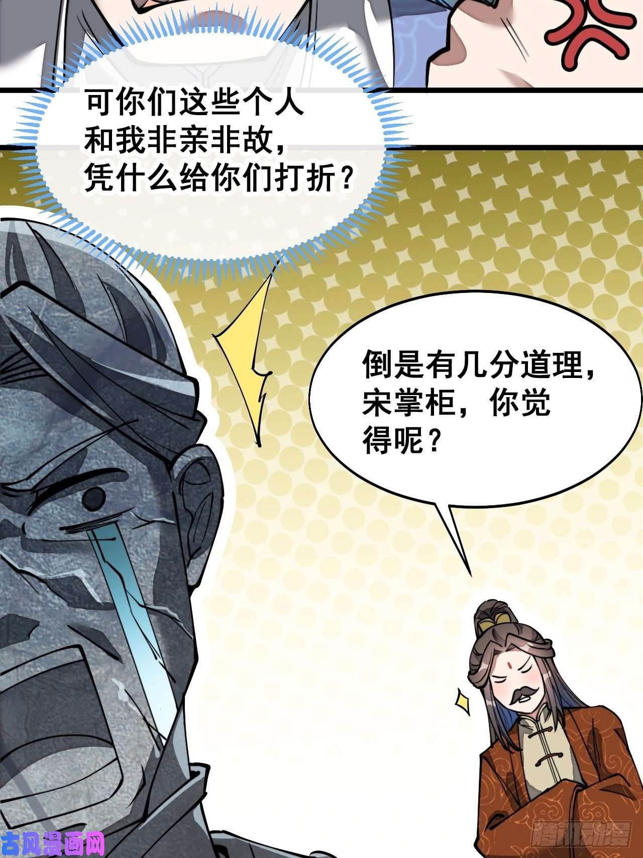 我真的不是气运之子第三十五话：张云曦的机缘
