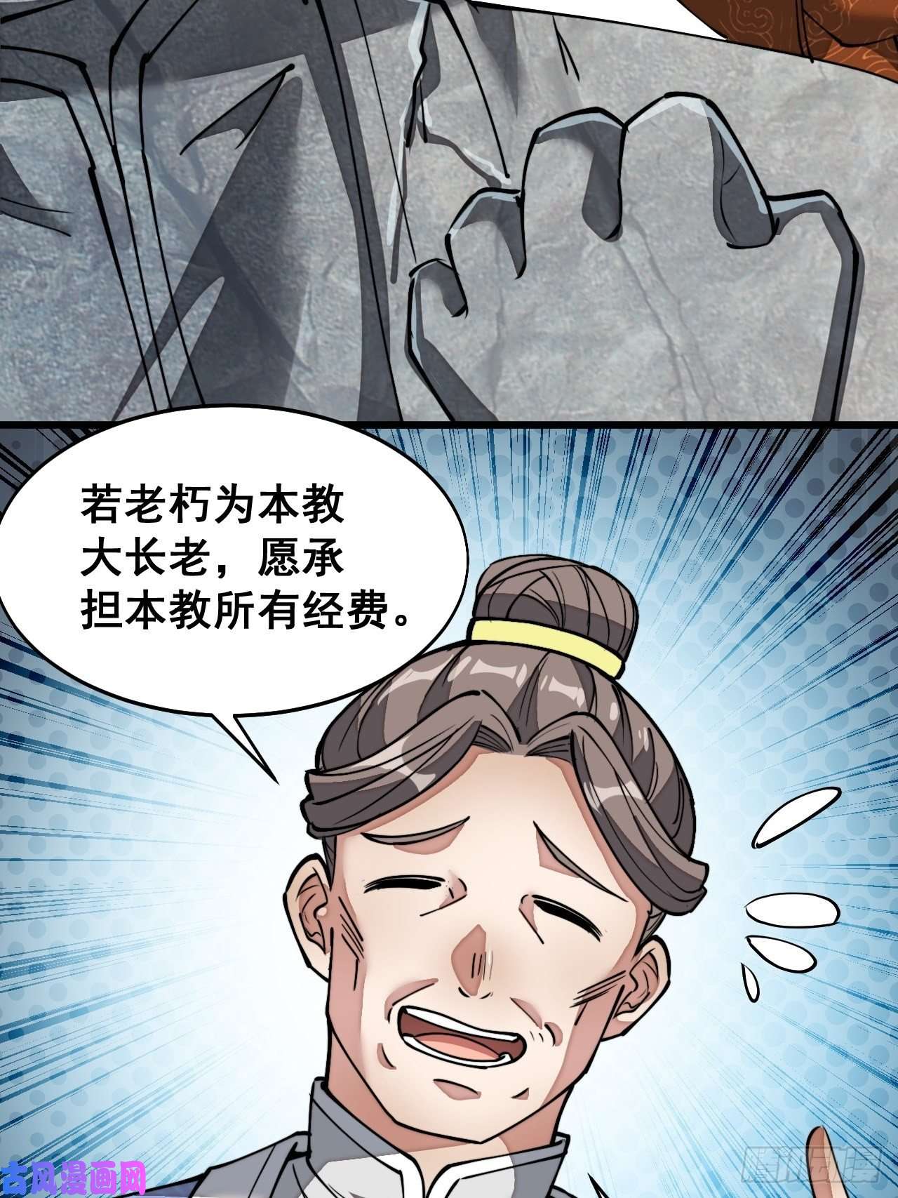 我真的不是气运之子第三十五话：张云曦的机缘
