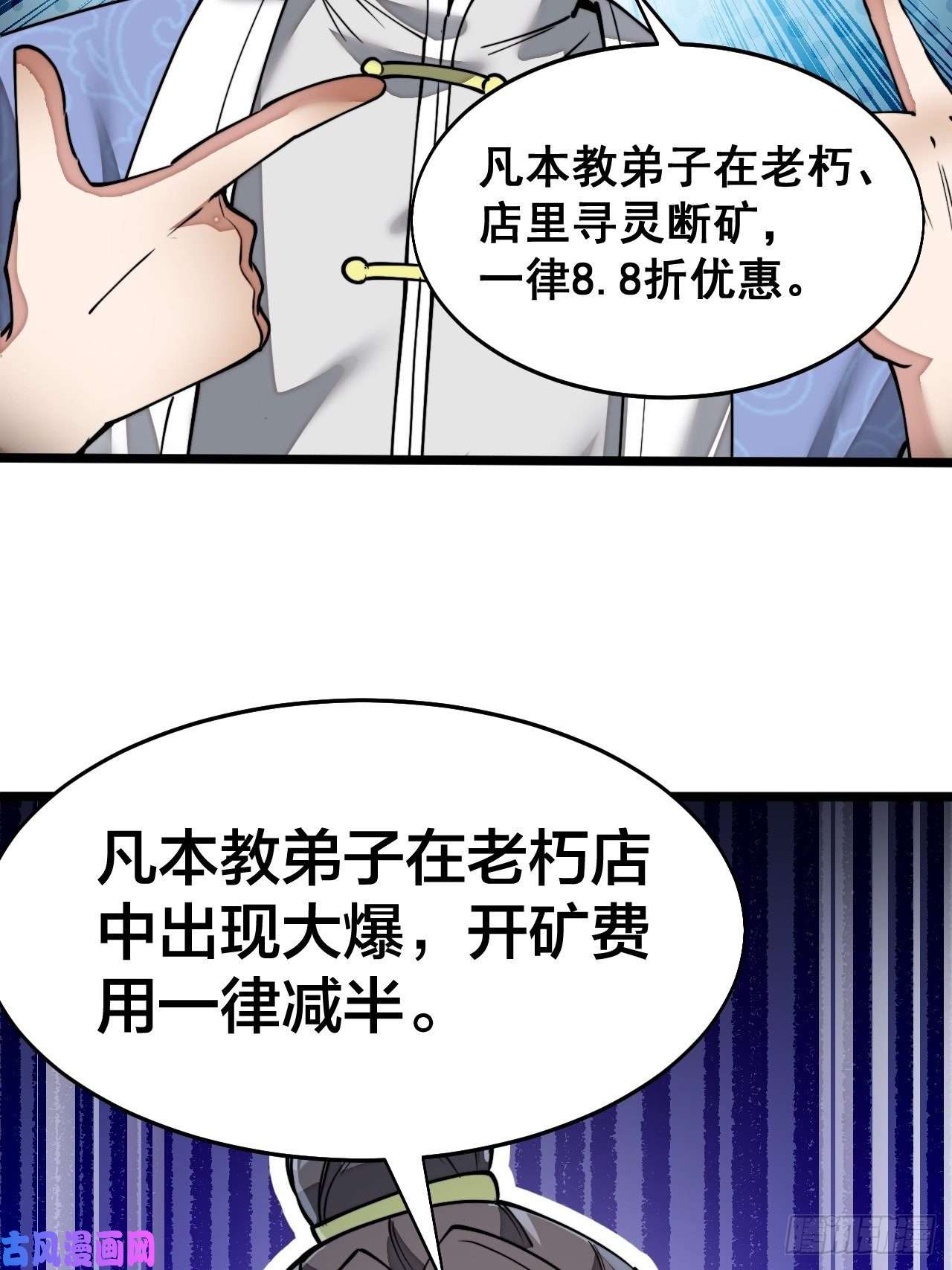 我真的不是气运之子第三十五话：张云曦的机缘