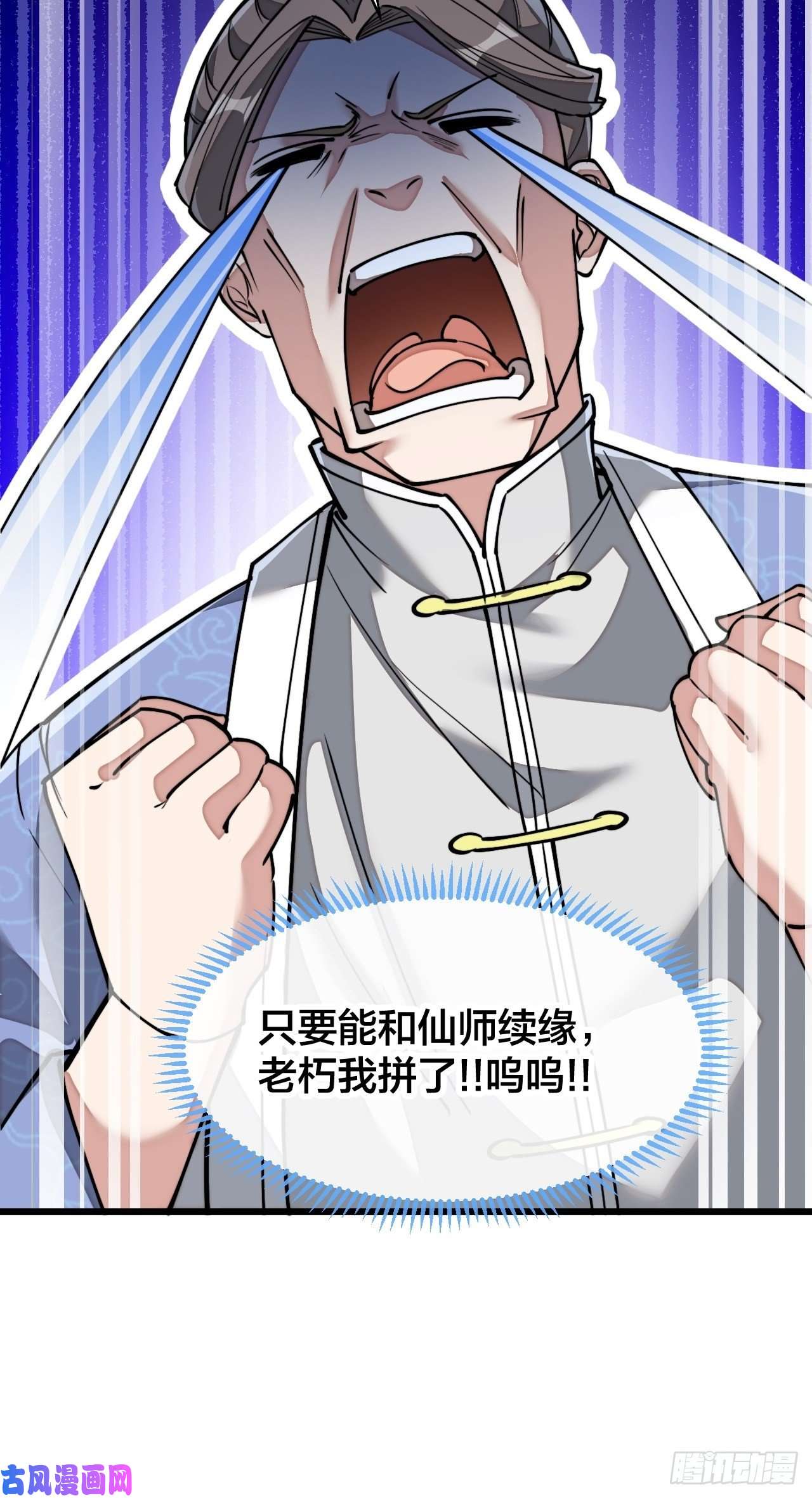 我真的不是气运之子第三十五话：张云曦的机缘