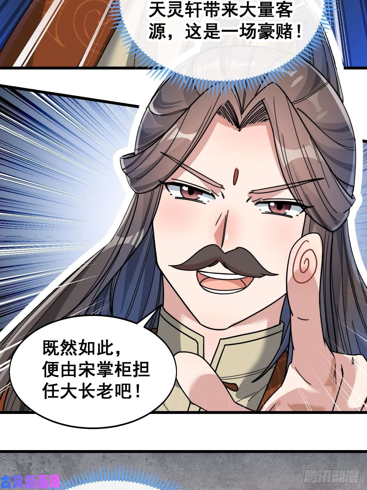 我真的不是气运之子第三十五话：张云曦的机缘