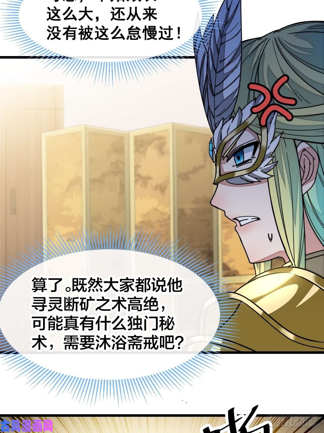 我真的不是气运之子第三十五话：张云曦的机缘