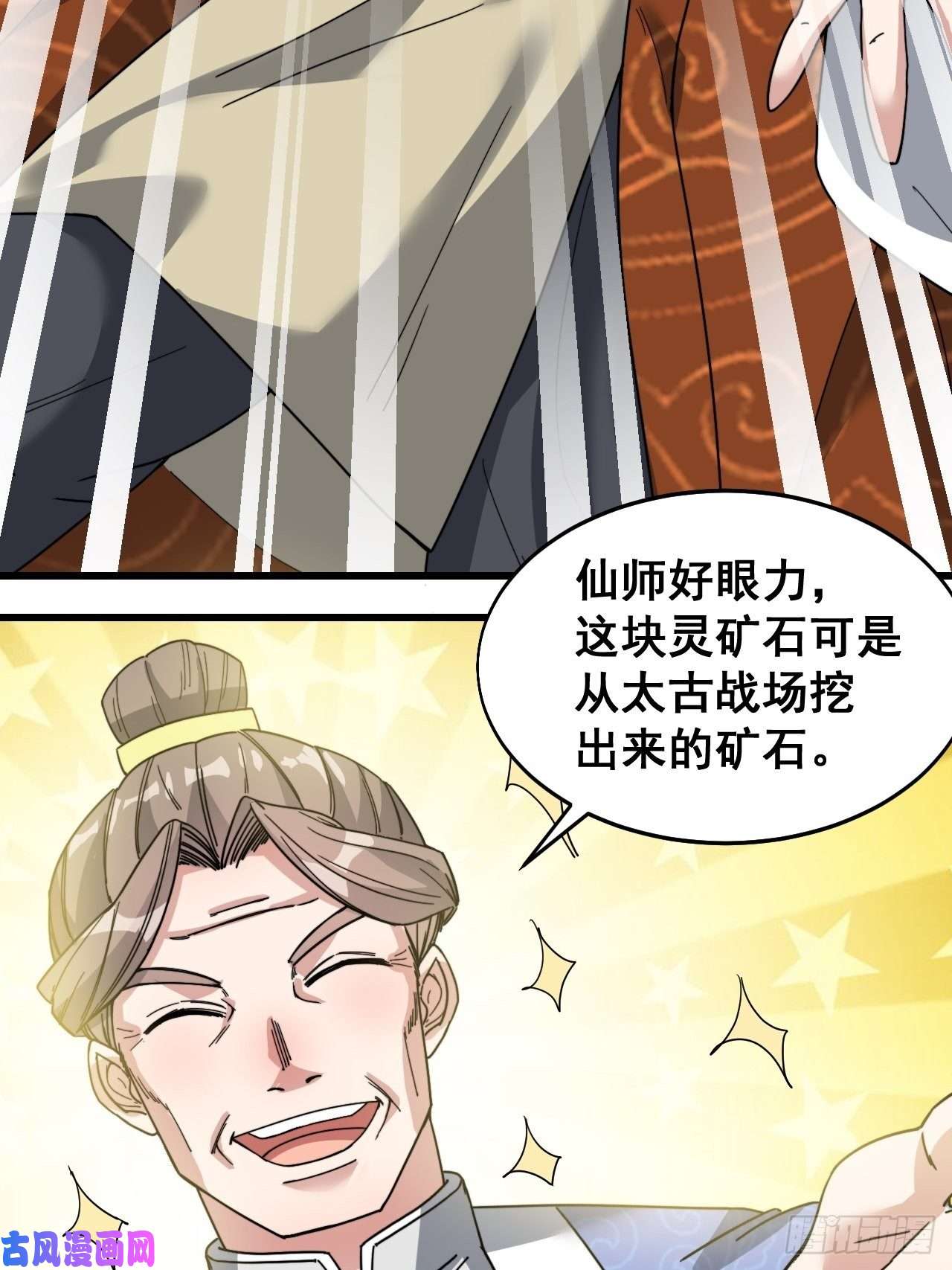 我真的不是气运之子第三十五话：张云曦的机缘