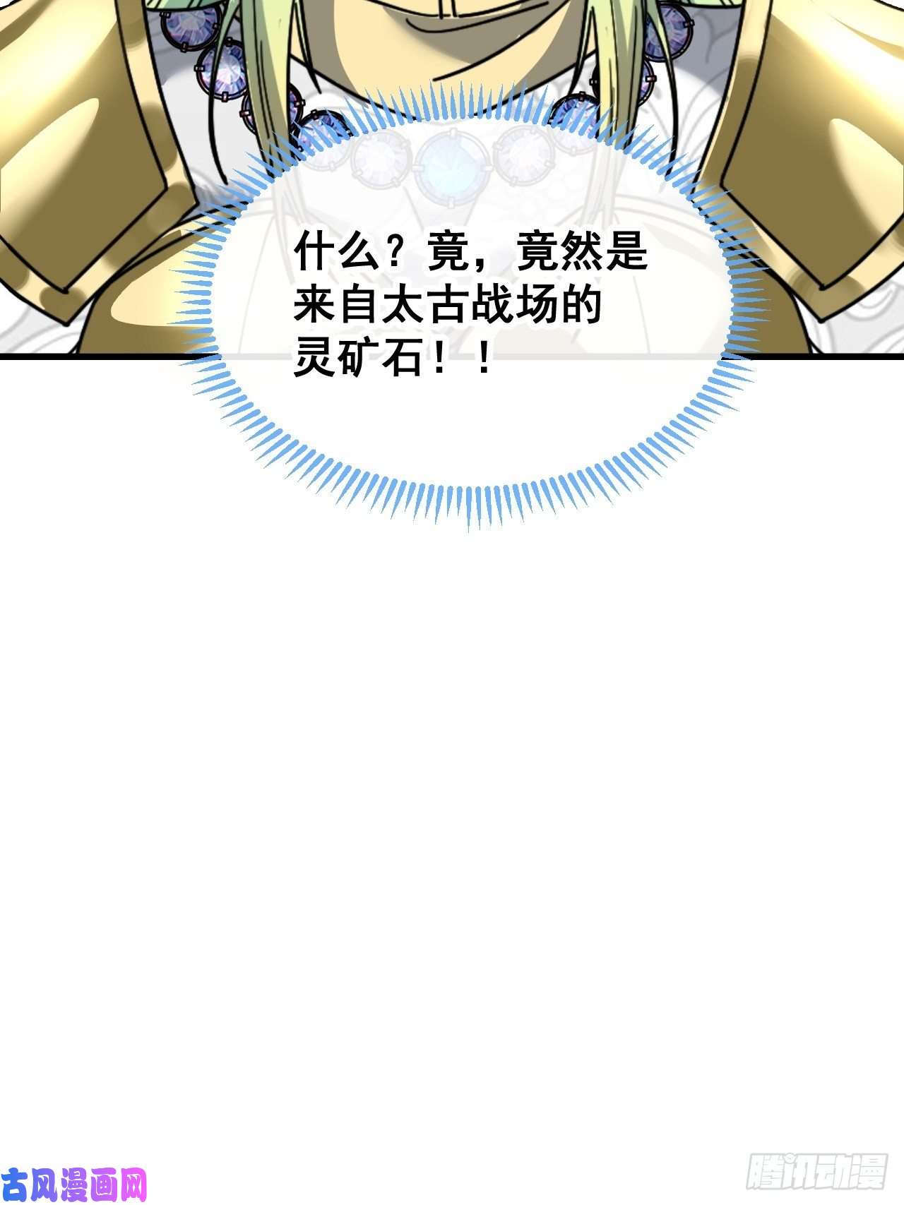 我真的不是气运之子第三十五话：张云曦的机缘