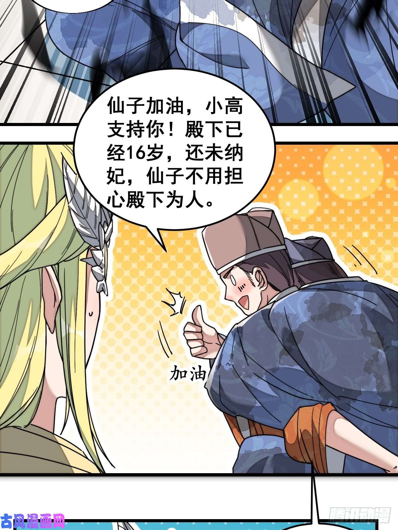 我真的不是气运之子第三十五话：张云曦的机缘