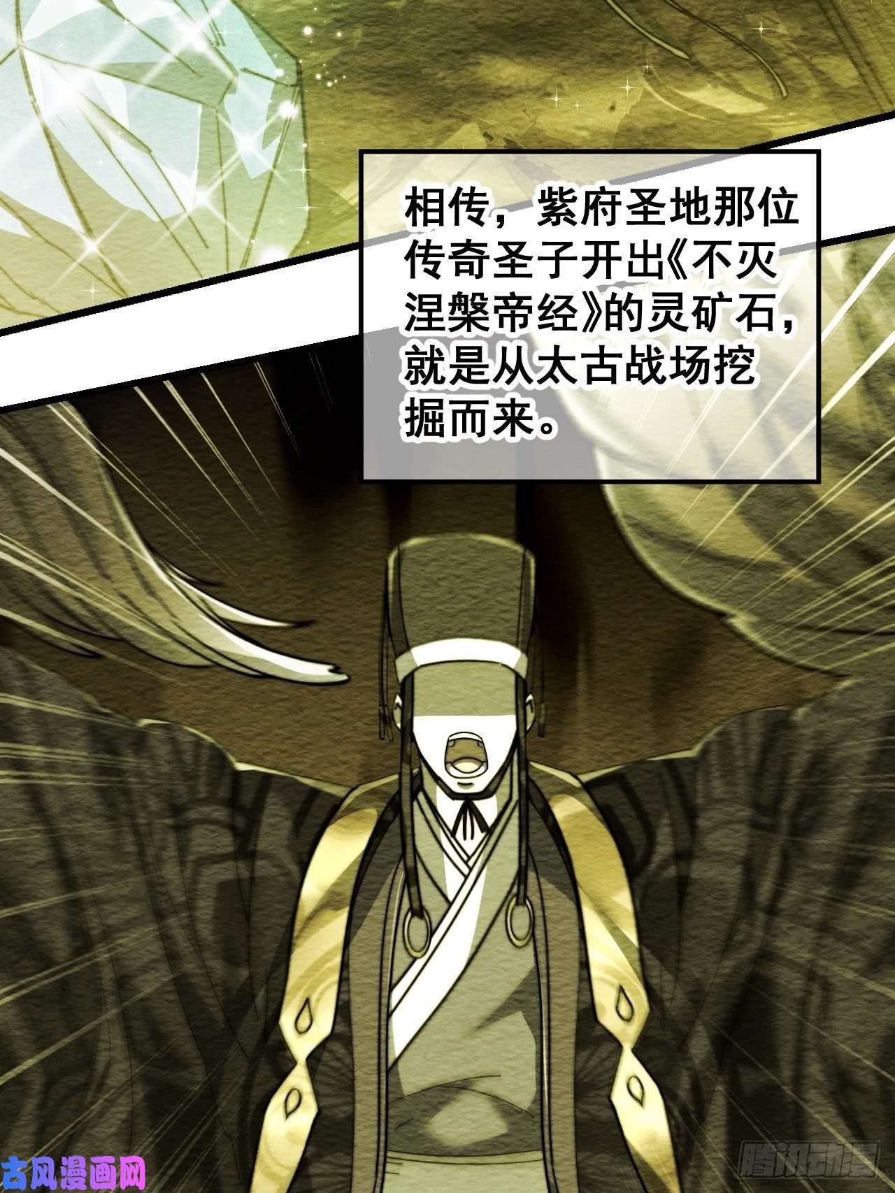 我真的不是气运之子第三十六话：万灵园要变天了！