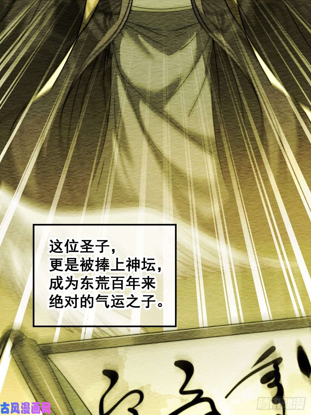我真的不是气运之子第三十六话：万灵园要变天了！