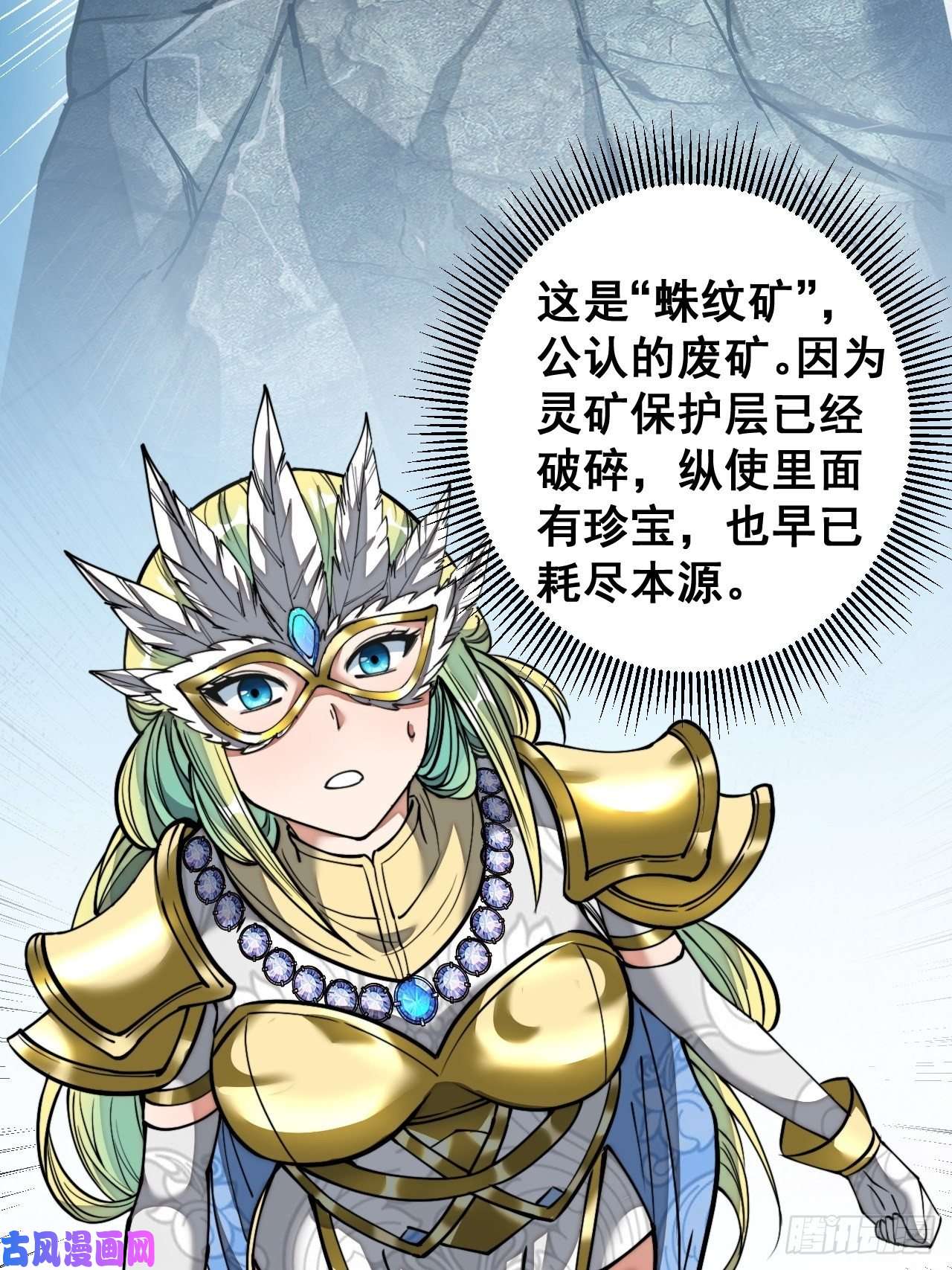 我真的不是气运之子第三十六话：万灵园要变天了！