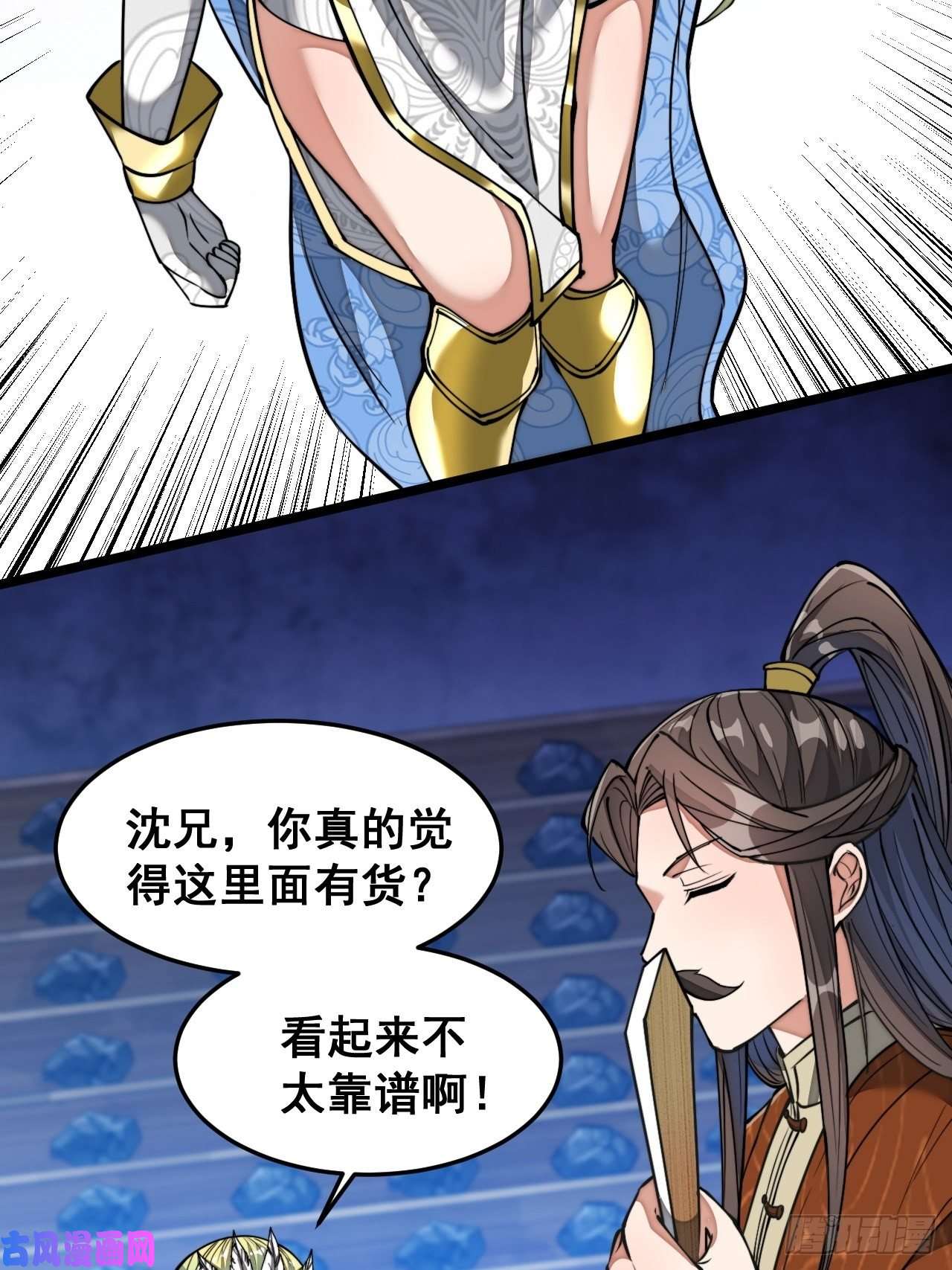 我真的不是气运之子第三十六话：万灵园要变天了！