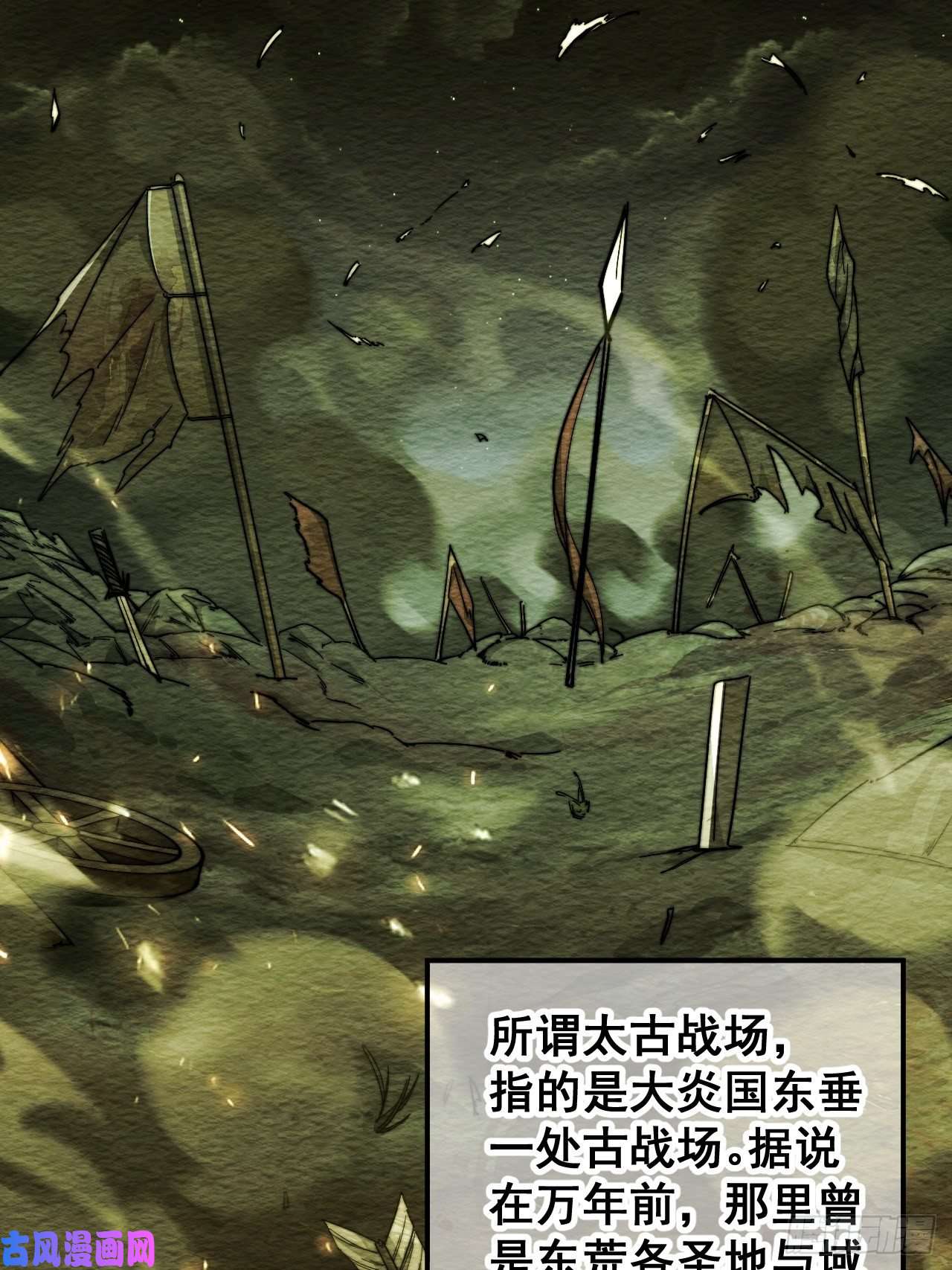 我真的不是气运之子第三十六话：万灵园要变天了！