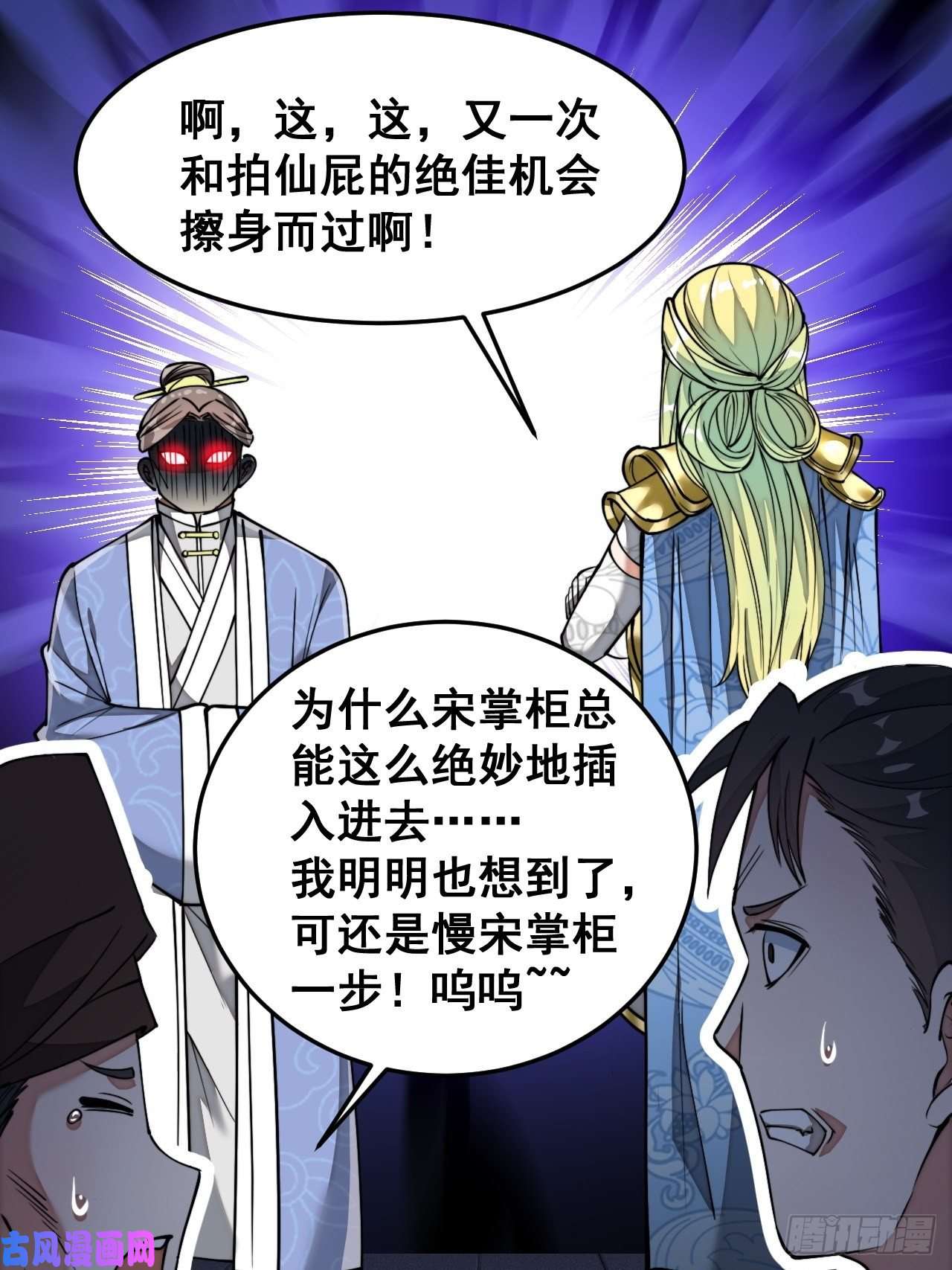 我真的不是气运之子第三十六话：万灵园要变天了！